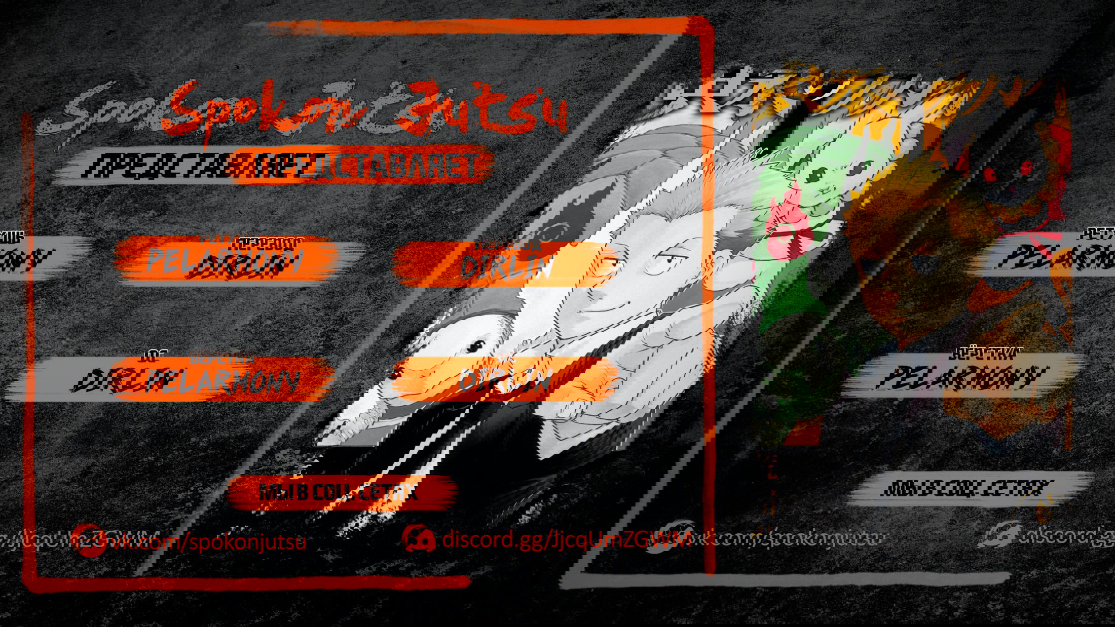 Манга Цугаи загробного мира - Глава 31 Страница 1