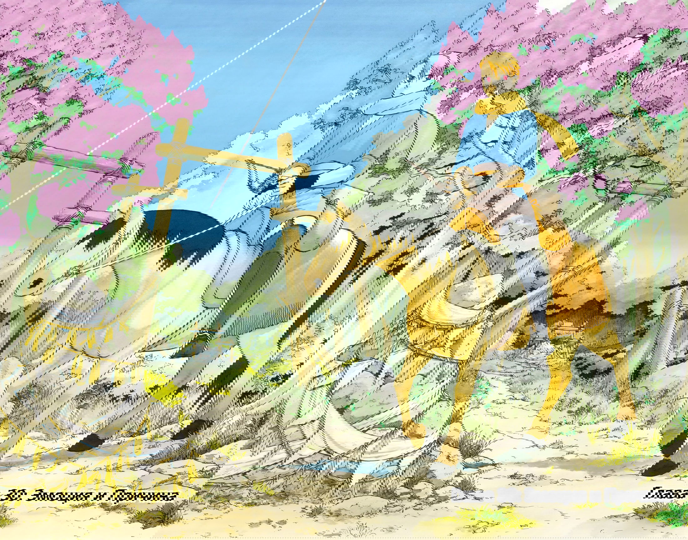 Манга Цугаи загробного мира - Глава 30 Страница 4