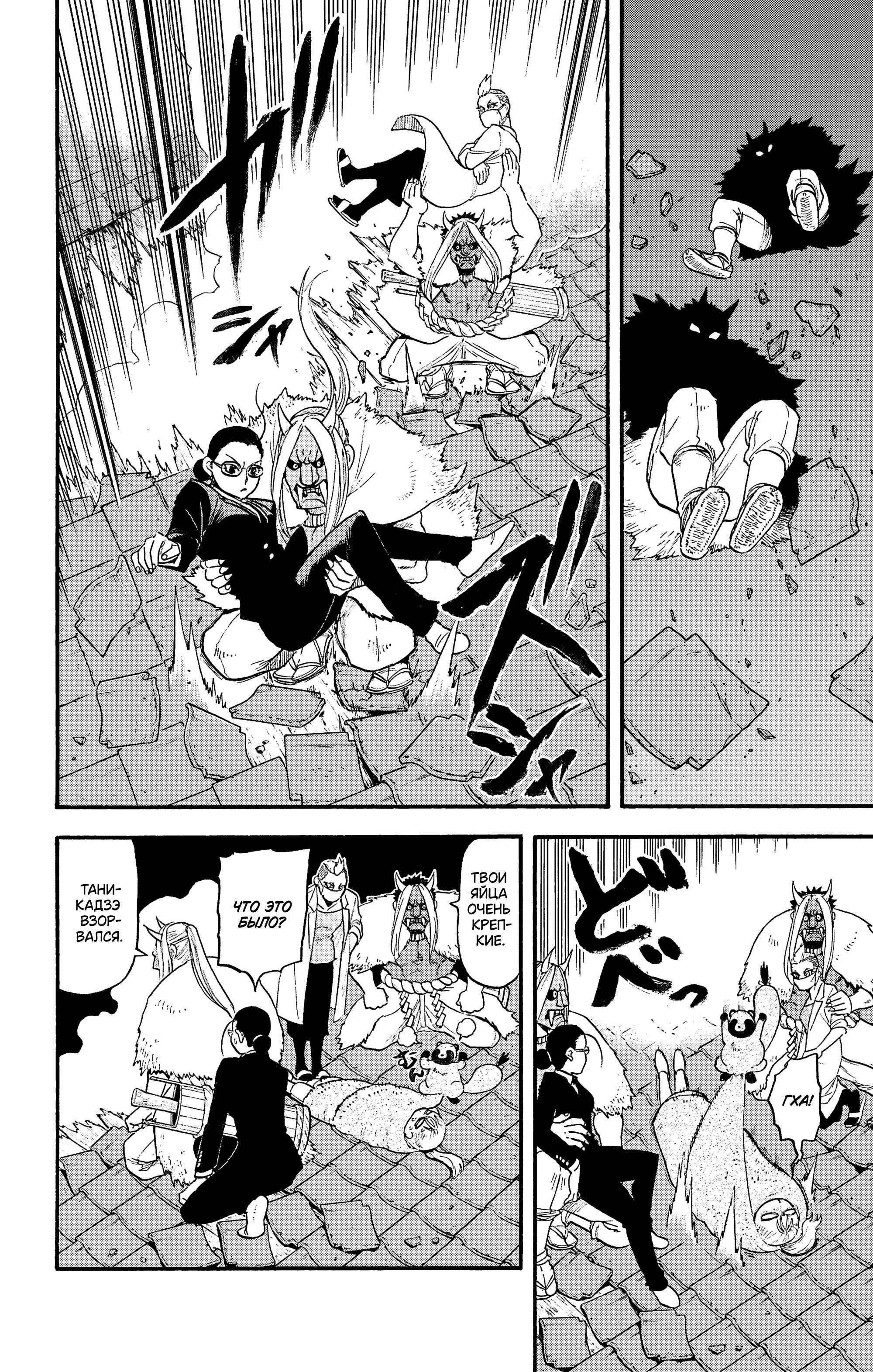 Манга Цугаи загробного мира - Глава 30 Страница 14