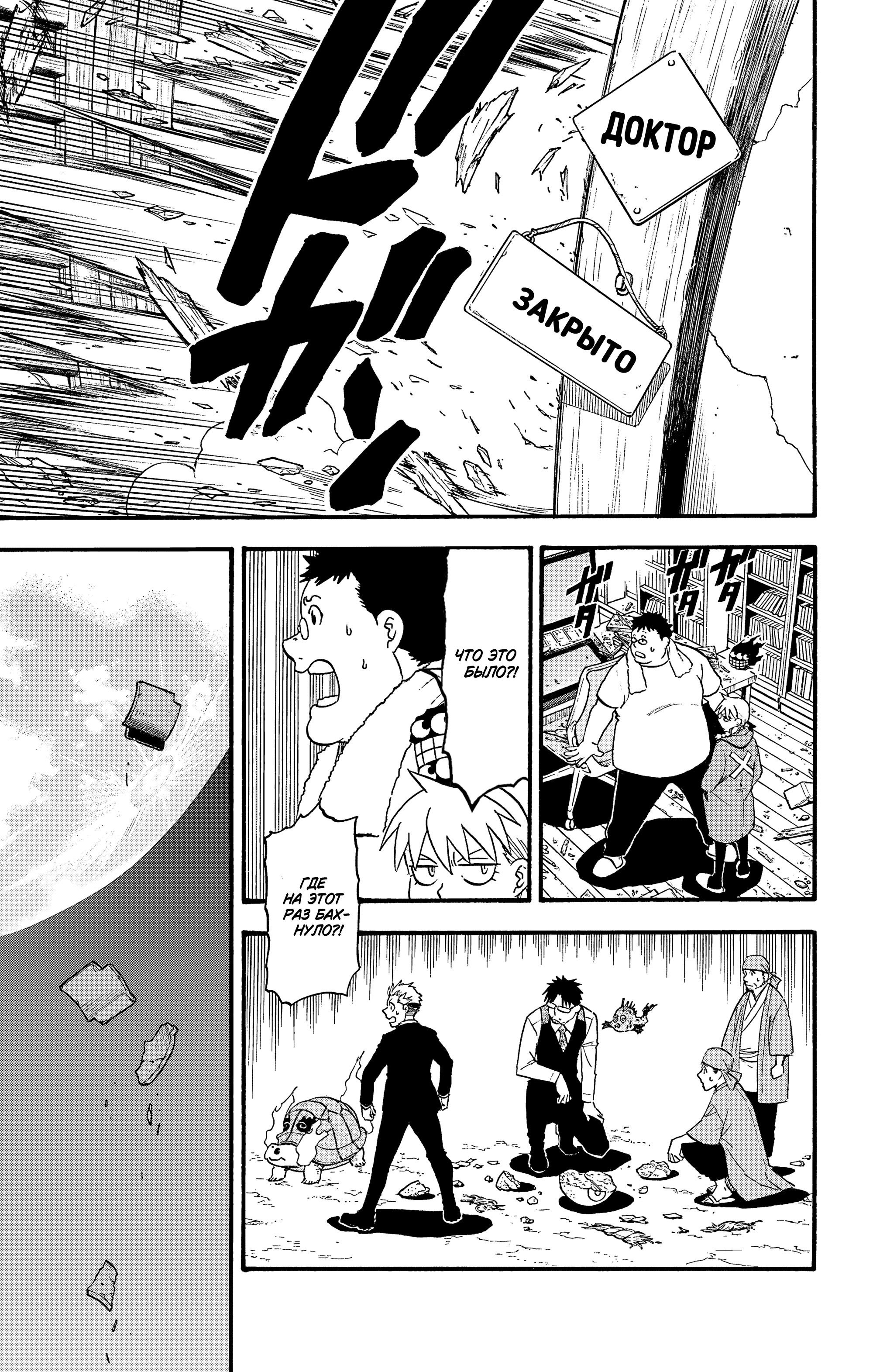 Манга Цугаи загробного мира - Глава 30 Страница 13