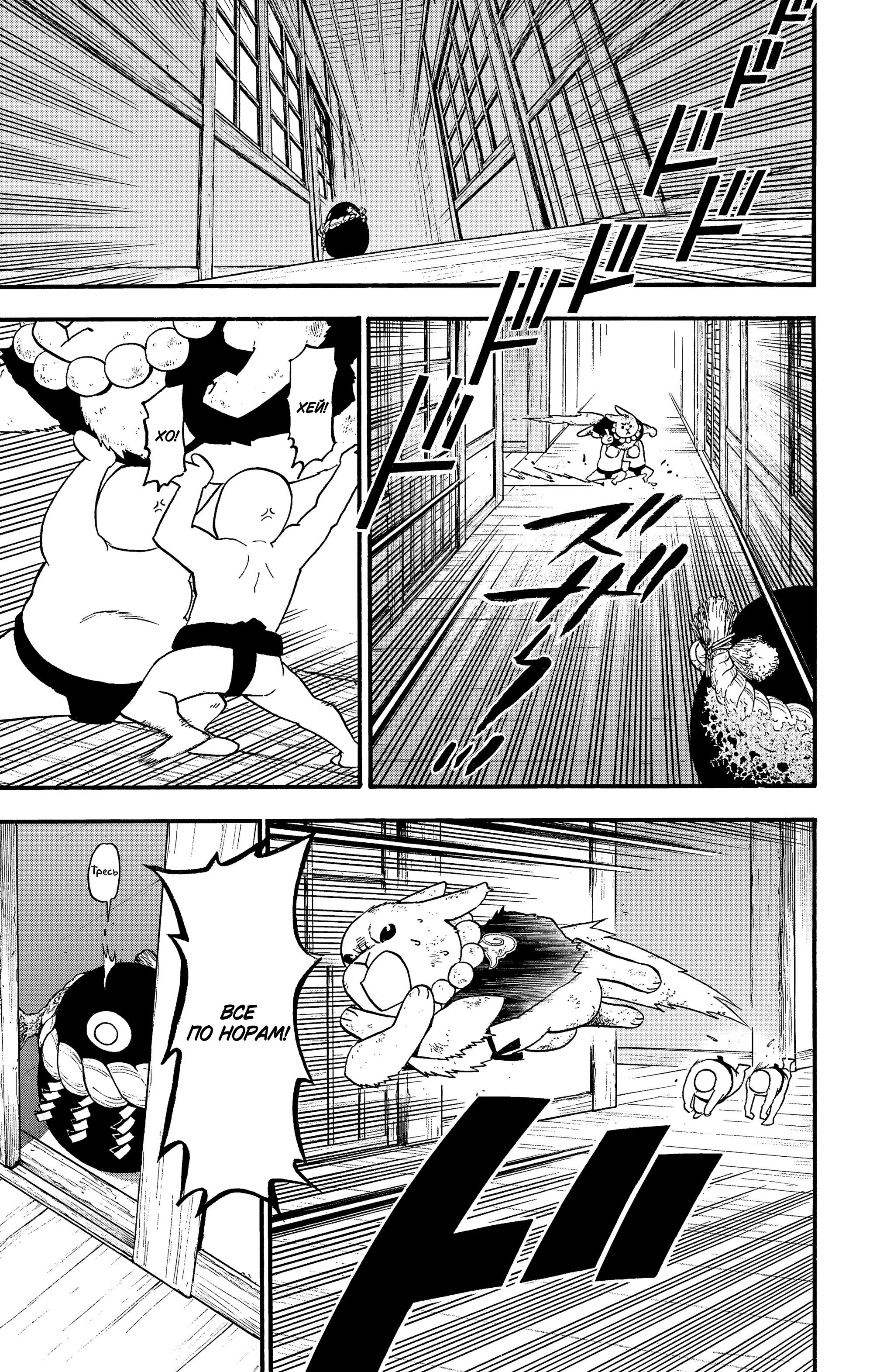 Манга Цугаи загробного мира - Глава 30 Страница 11