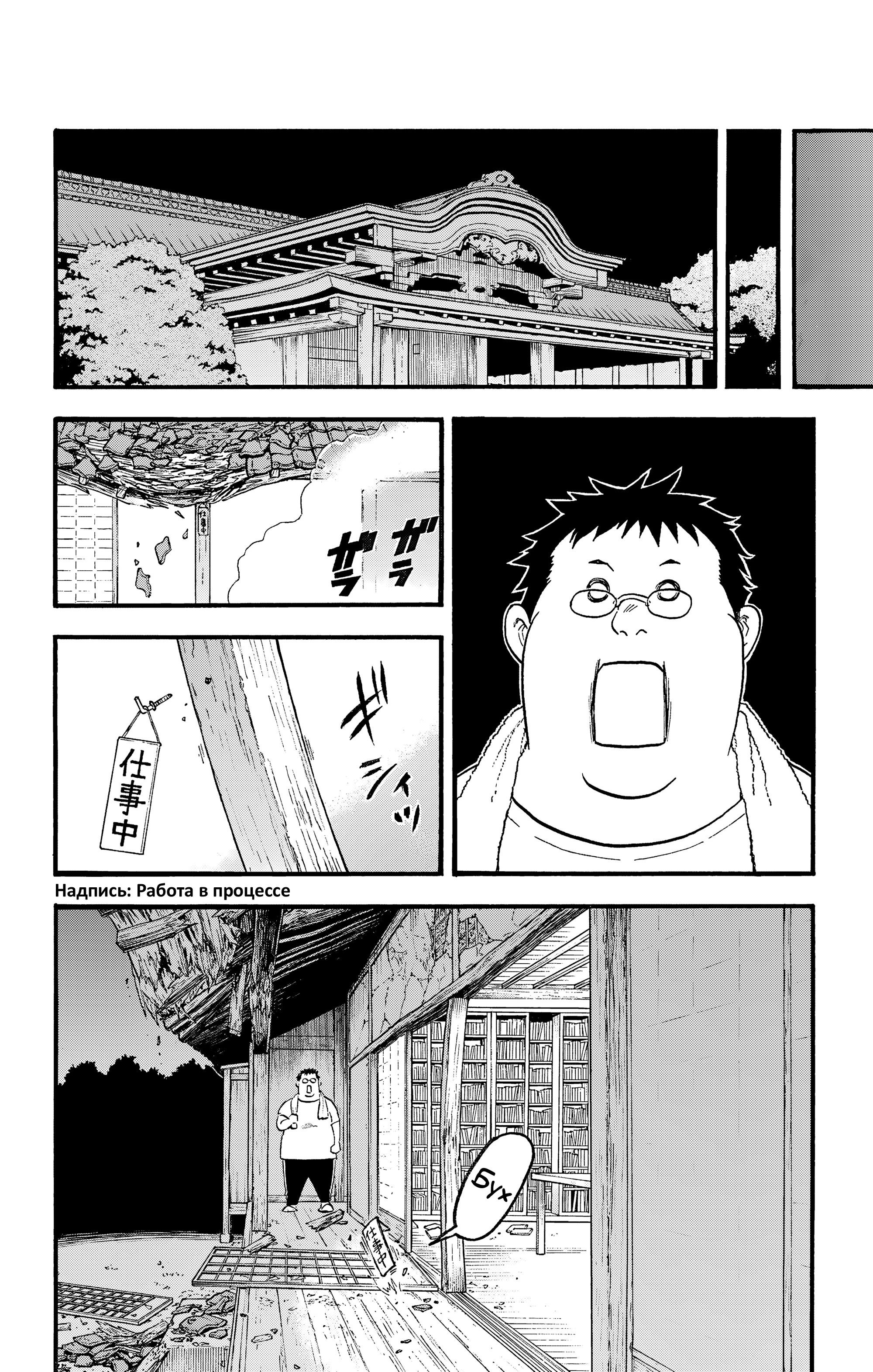 Манга Цугаи загробного мира - Глава 29 Страница 25