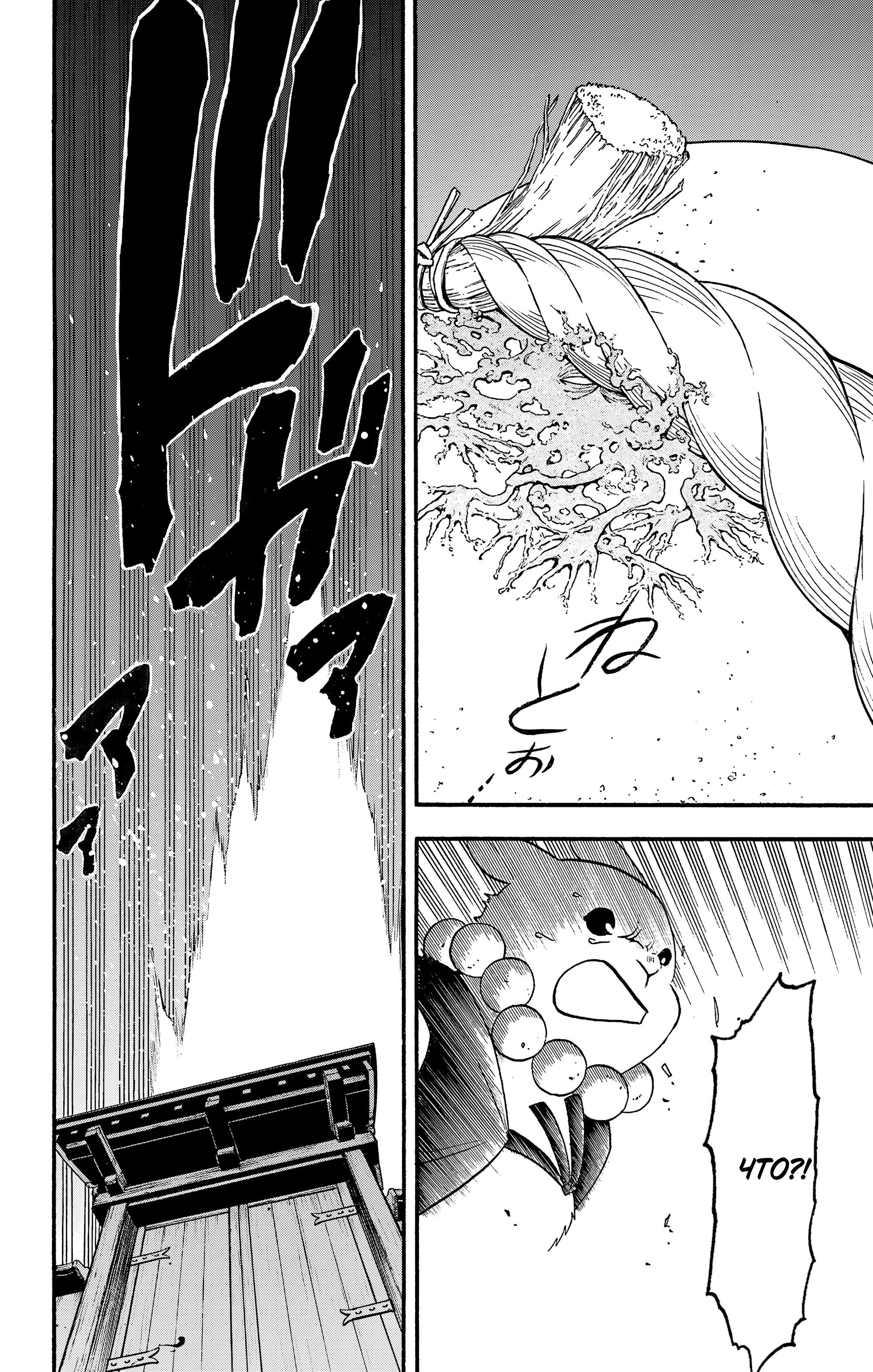 Манга Цугаи загробного мира - Глава 29 Страница 39