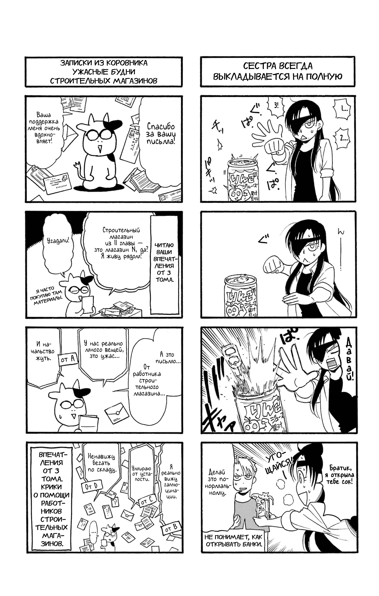 Манга Цугаи загробного мира - Глава 28.5 Страница 9