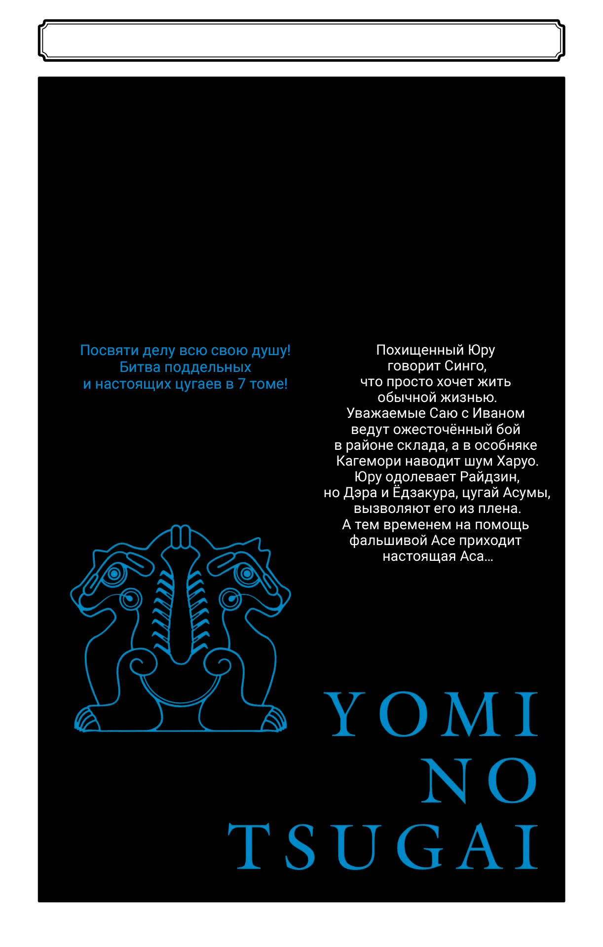 Манга Цугаи загробного мира - Глава 28.5 Страница 13