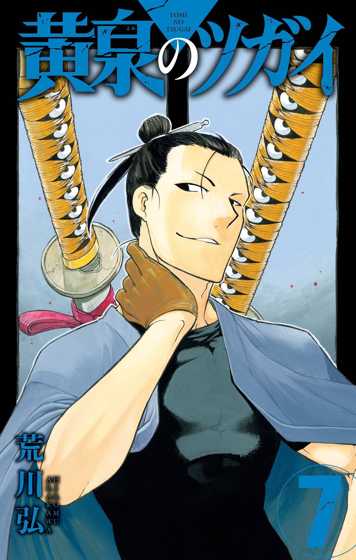 Манга Цугаи загробного мира - Глава 28.5 Страница 2