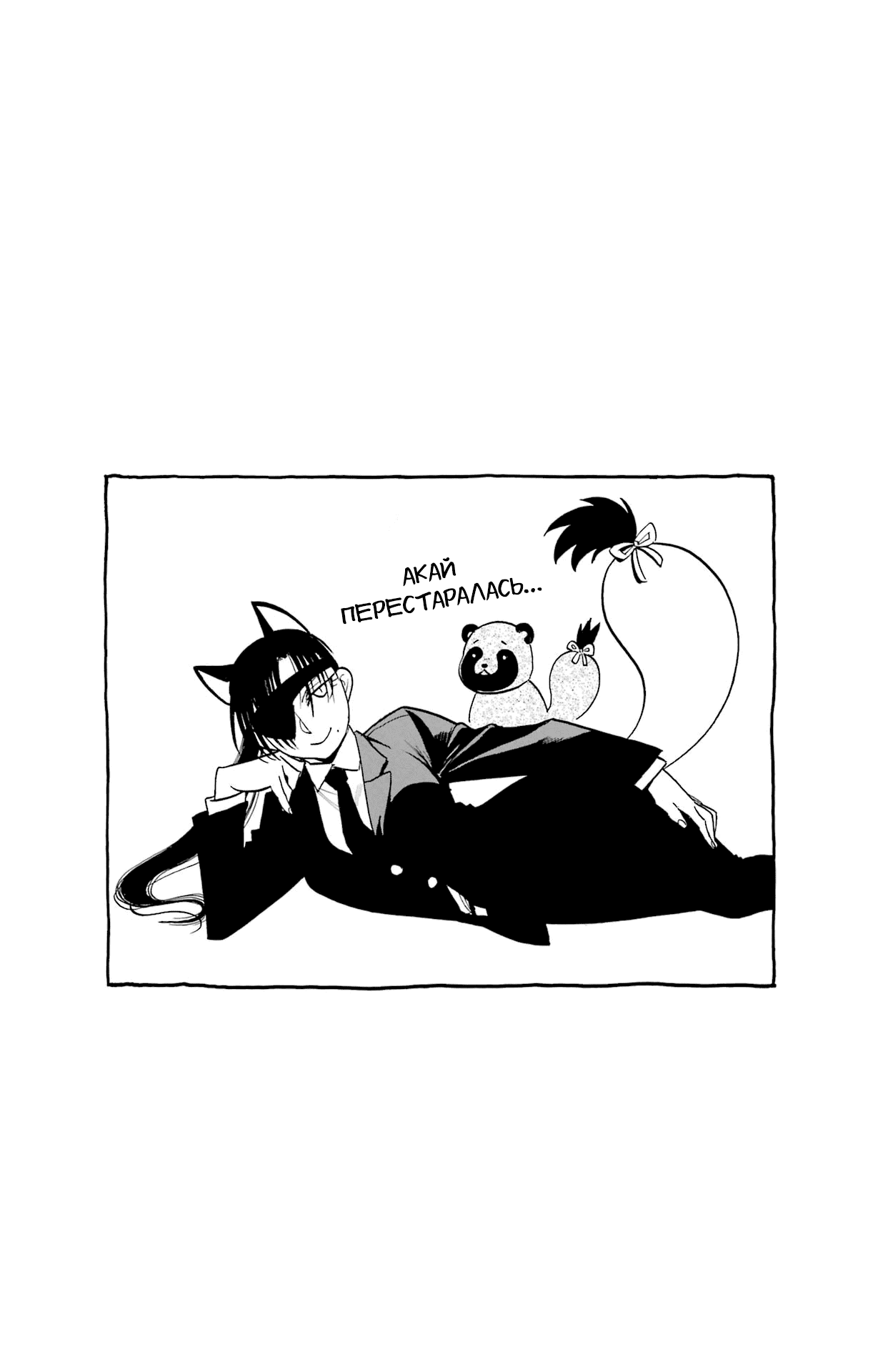 Манга Цугаи загробного мира - Глава 28.5 Страница 7