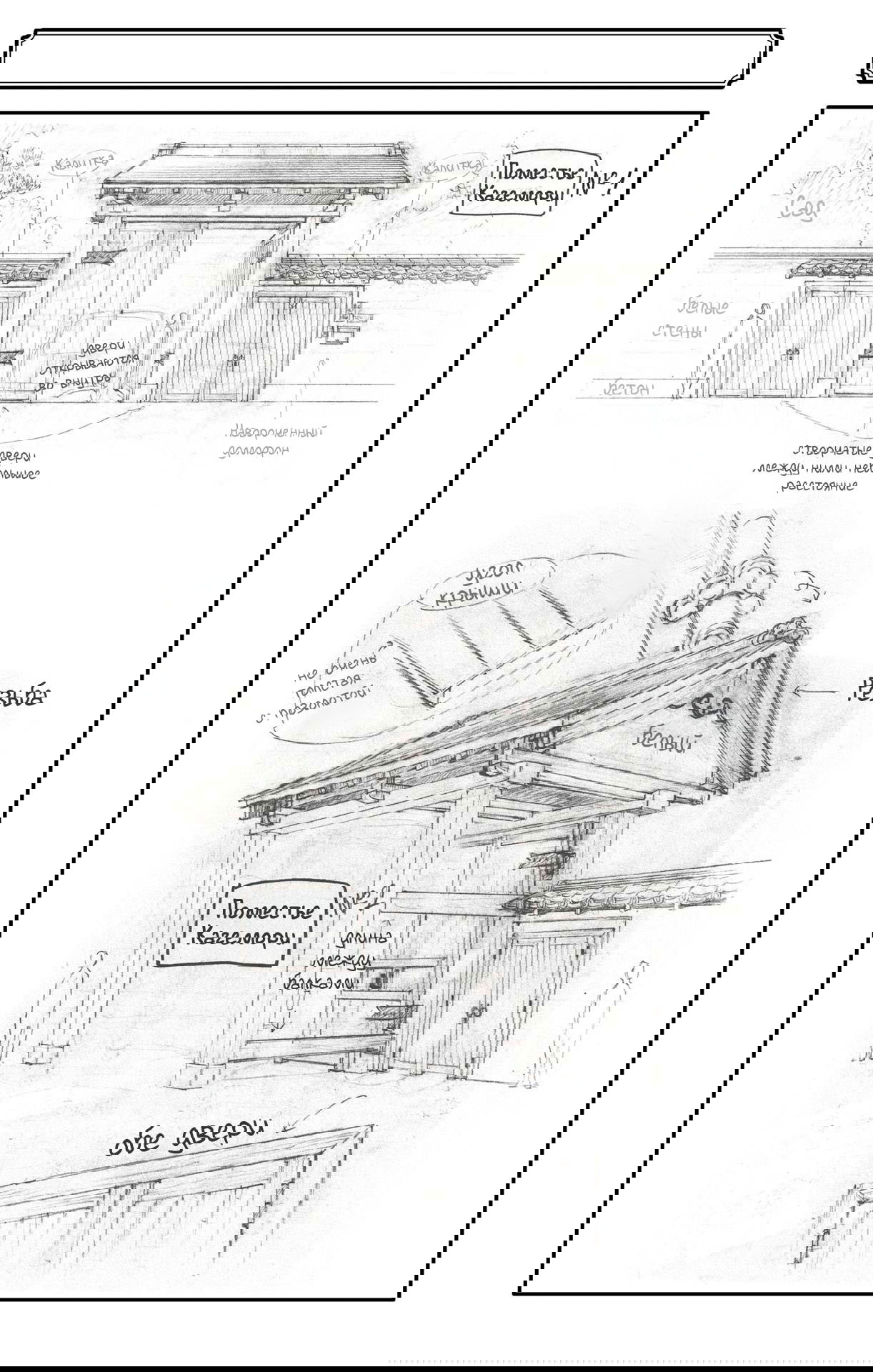 Манга Цугаи загробного мира - Глава 28.5 Страница 11