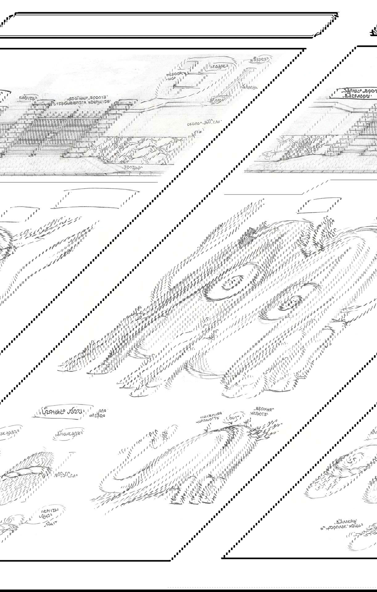 Манга Цугаи загробного мира - Глава 28.5 Страница 12