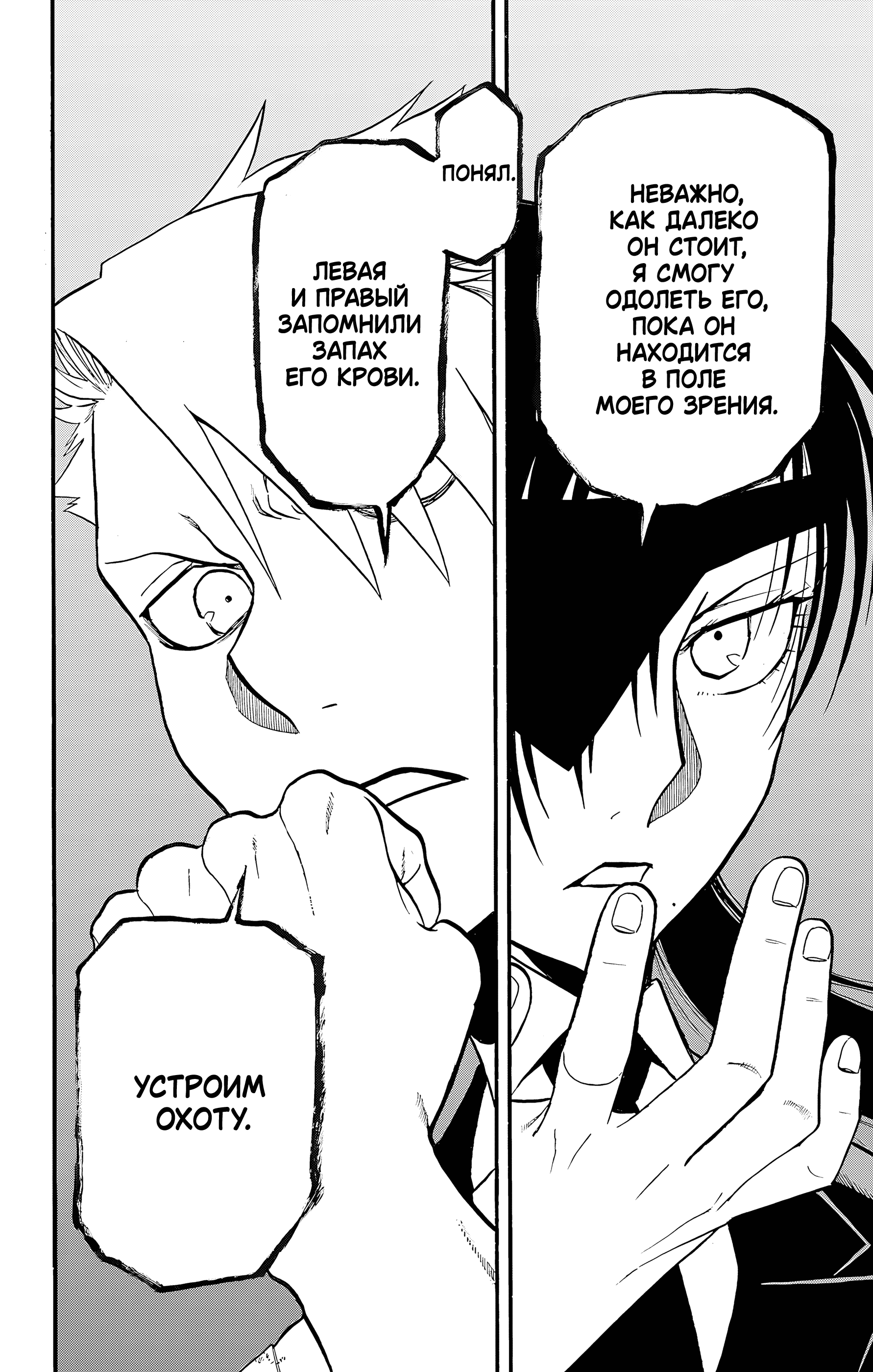Манга Цугаи загробного мира - Глава 28 Страница 45