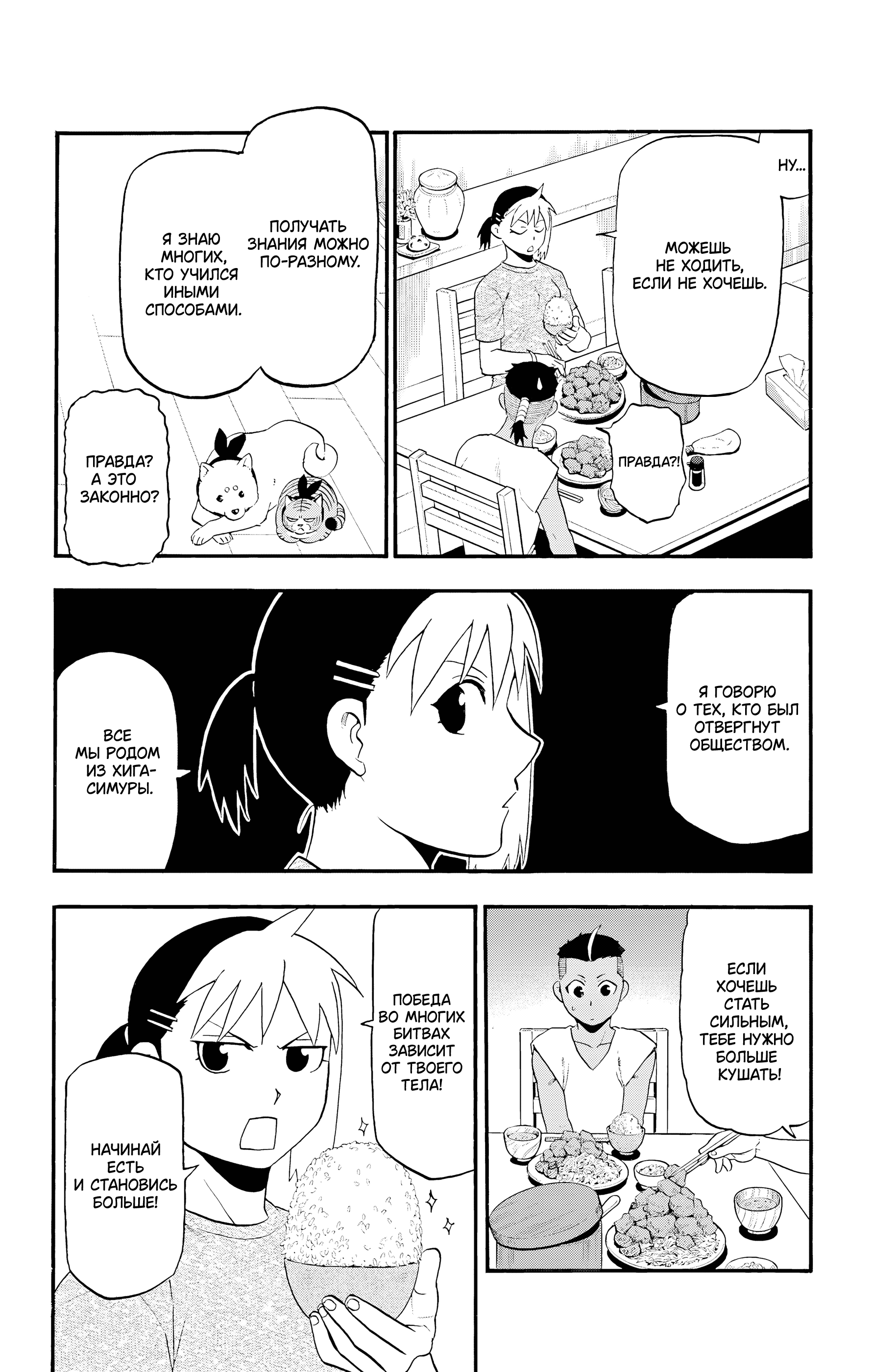 Манга Цугаи загробного мира - Глава 28 Страница 5