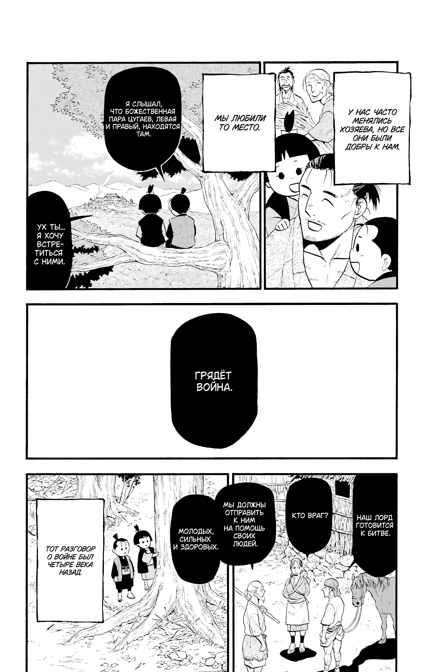 Манга Цугаи загробного мира - Глава 28 Страница 17