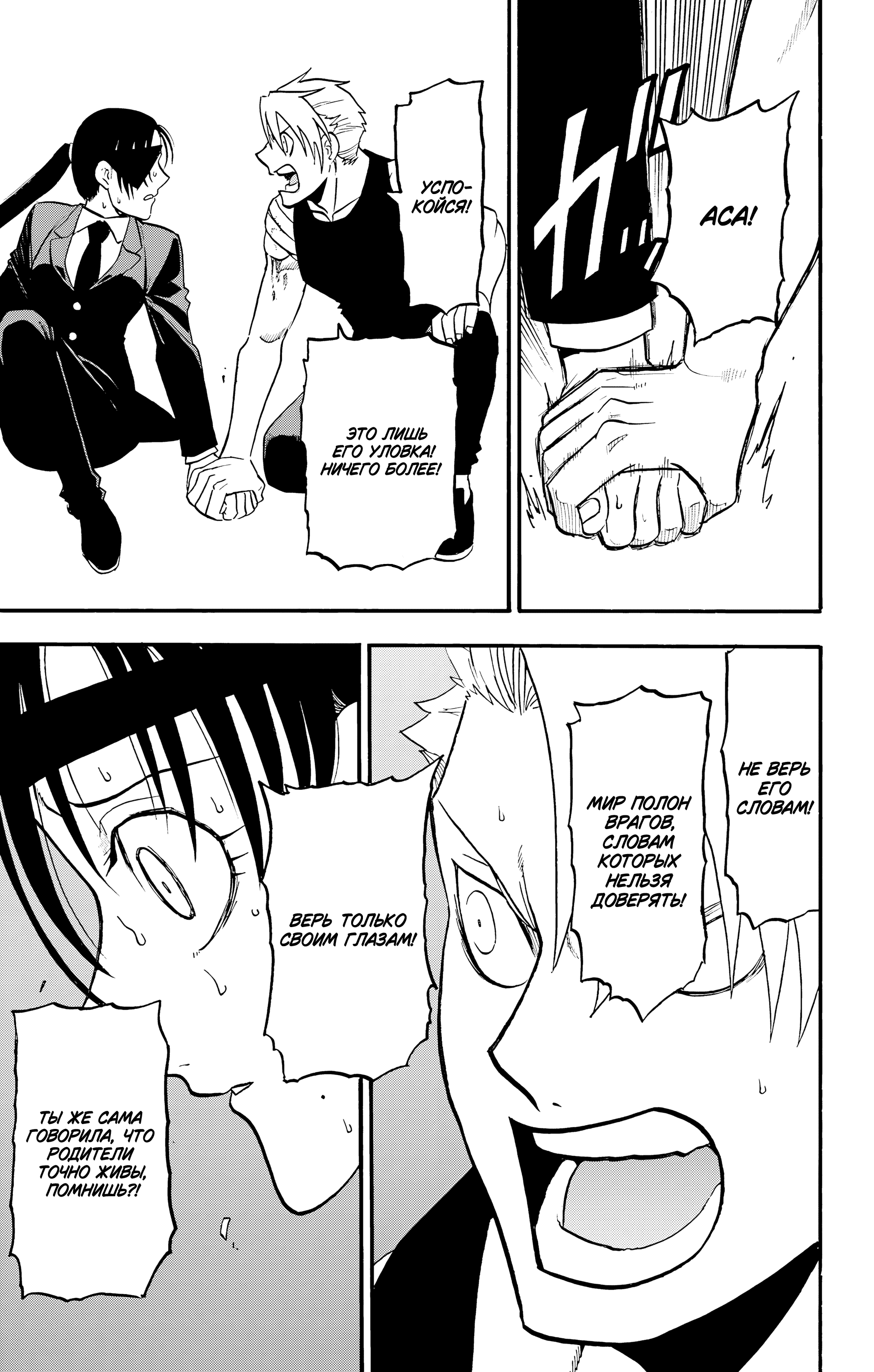 Манга Цугаи загробного мира - Глава 28 Страница 42