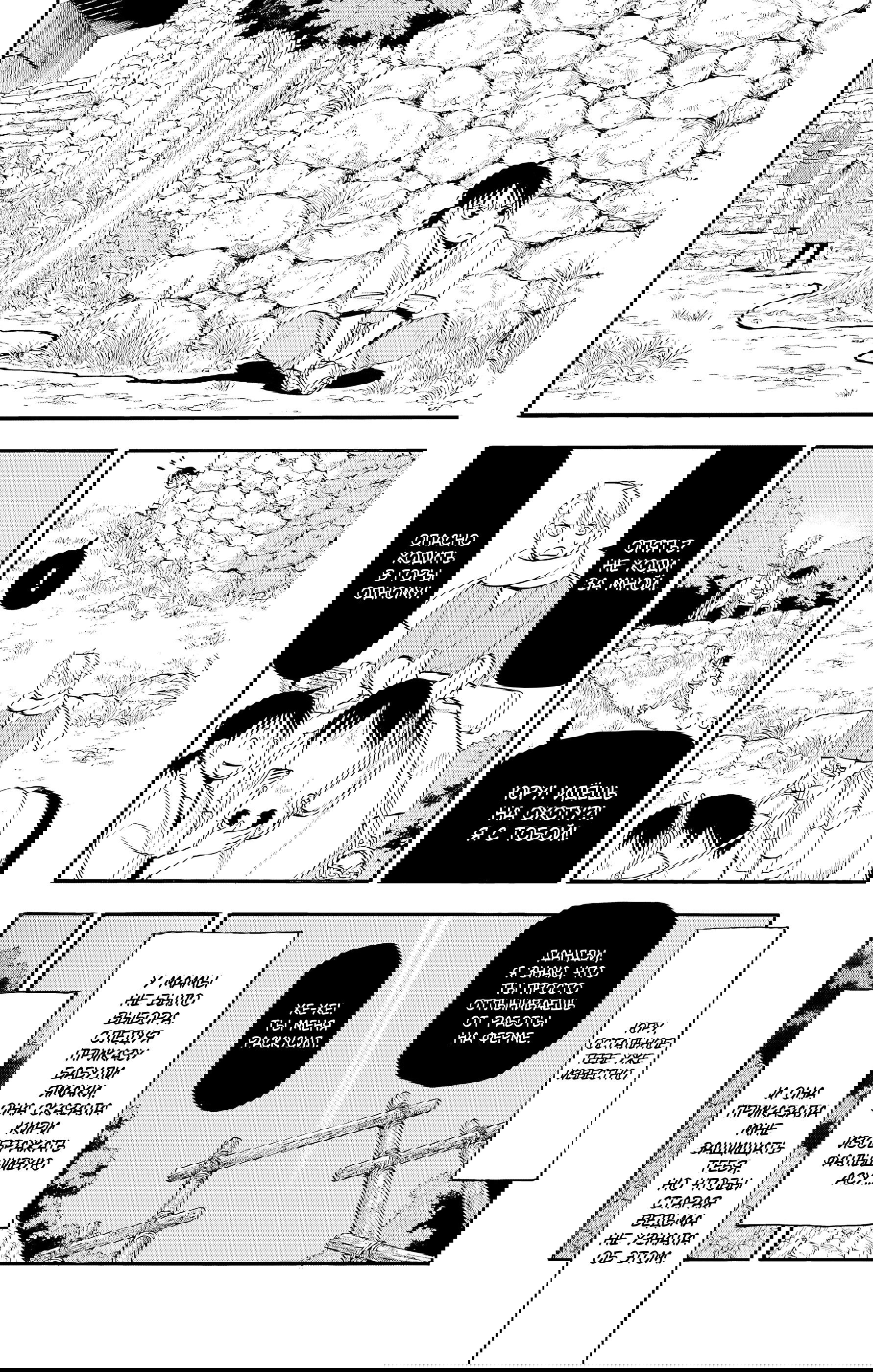 Манга Цугаи загробного мира - Глава 28 Страница 31