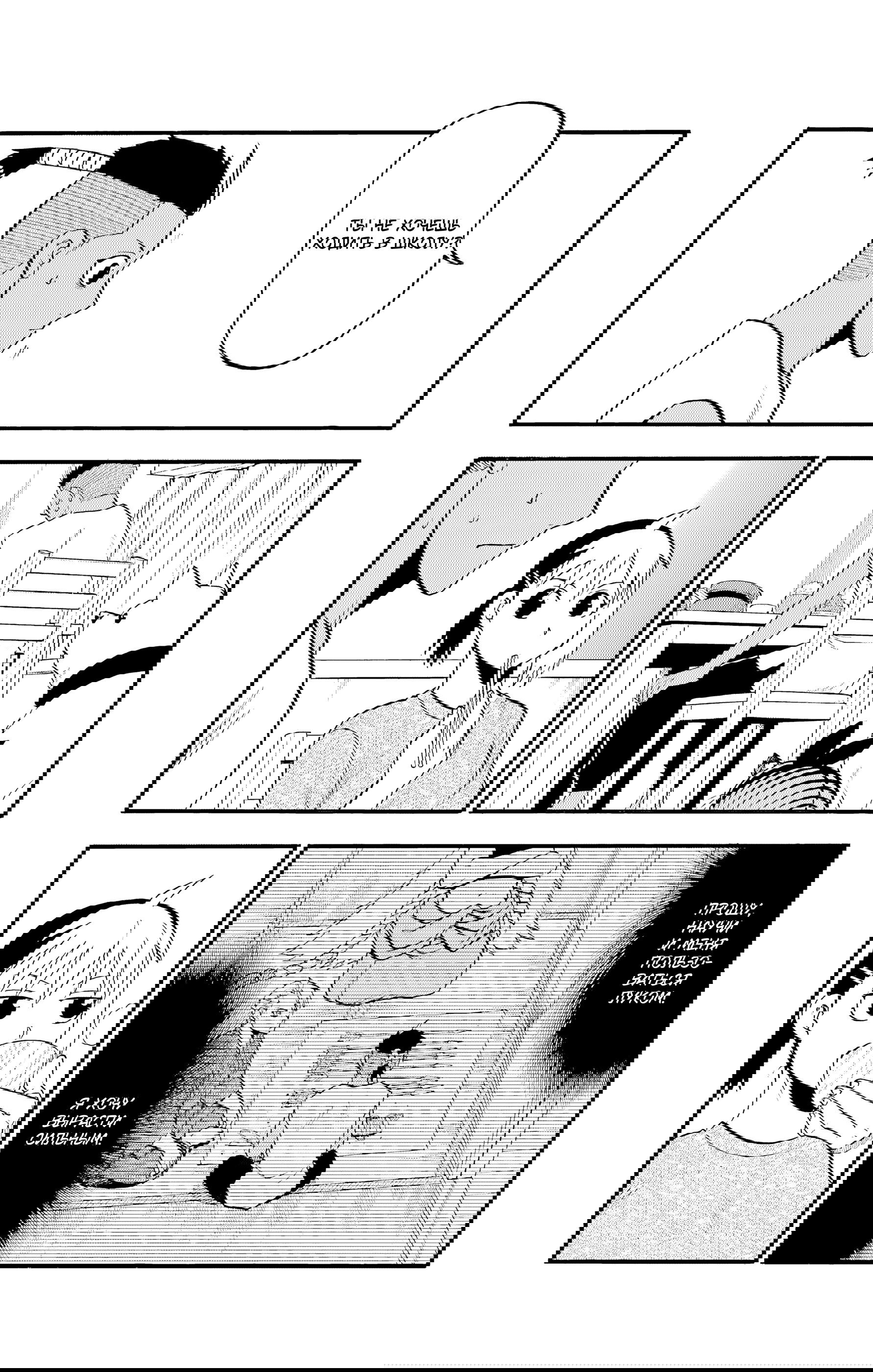 Манга Цугаи загробного мира - Глава 28 Страница 4