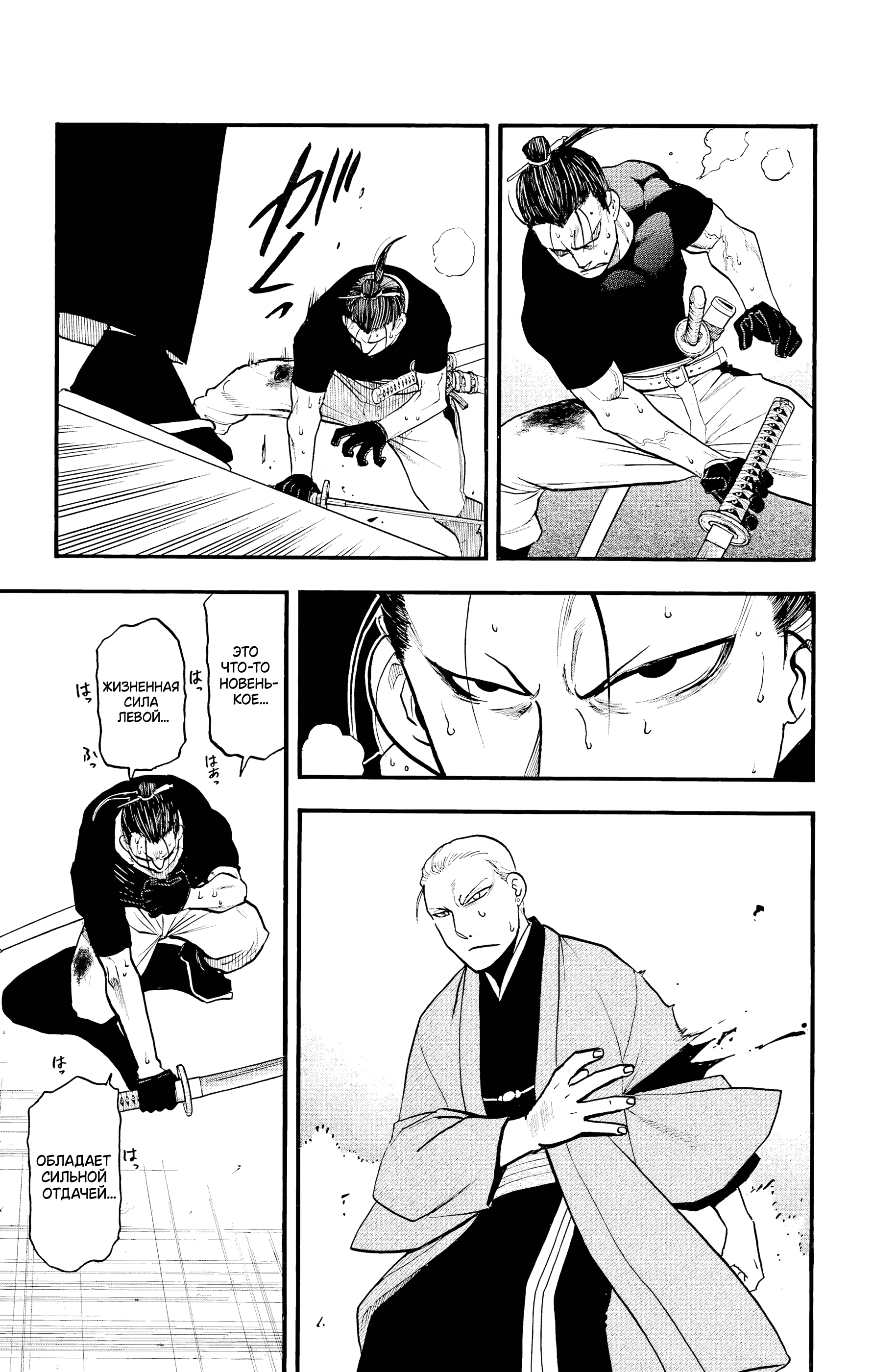 Манга Цугаи загробного мира - Глава 27 Страница 14