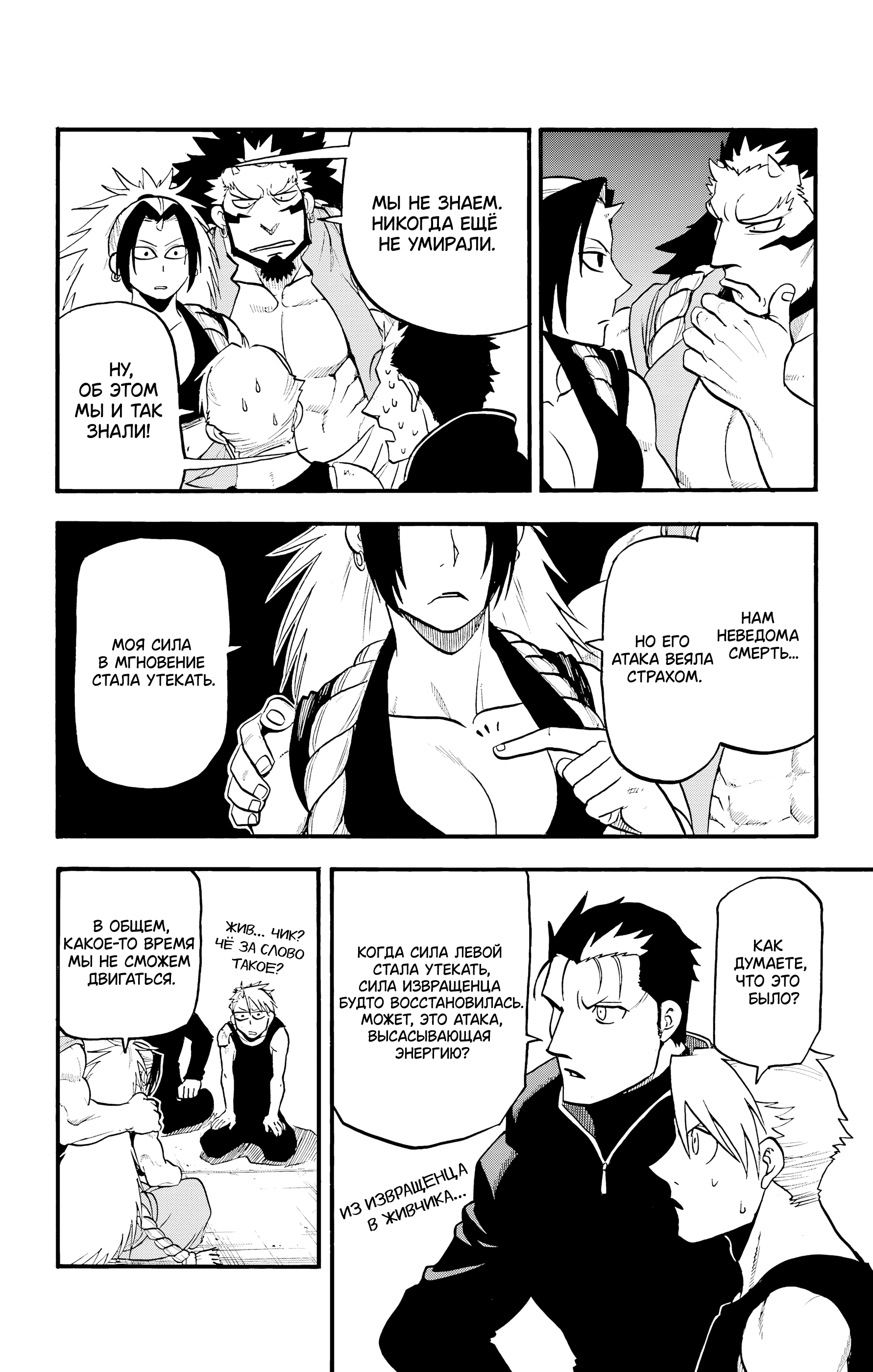 Манга Цугаи загробного мира - Глава 27 Страница 5