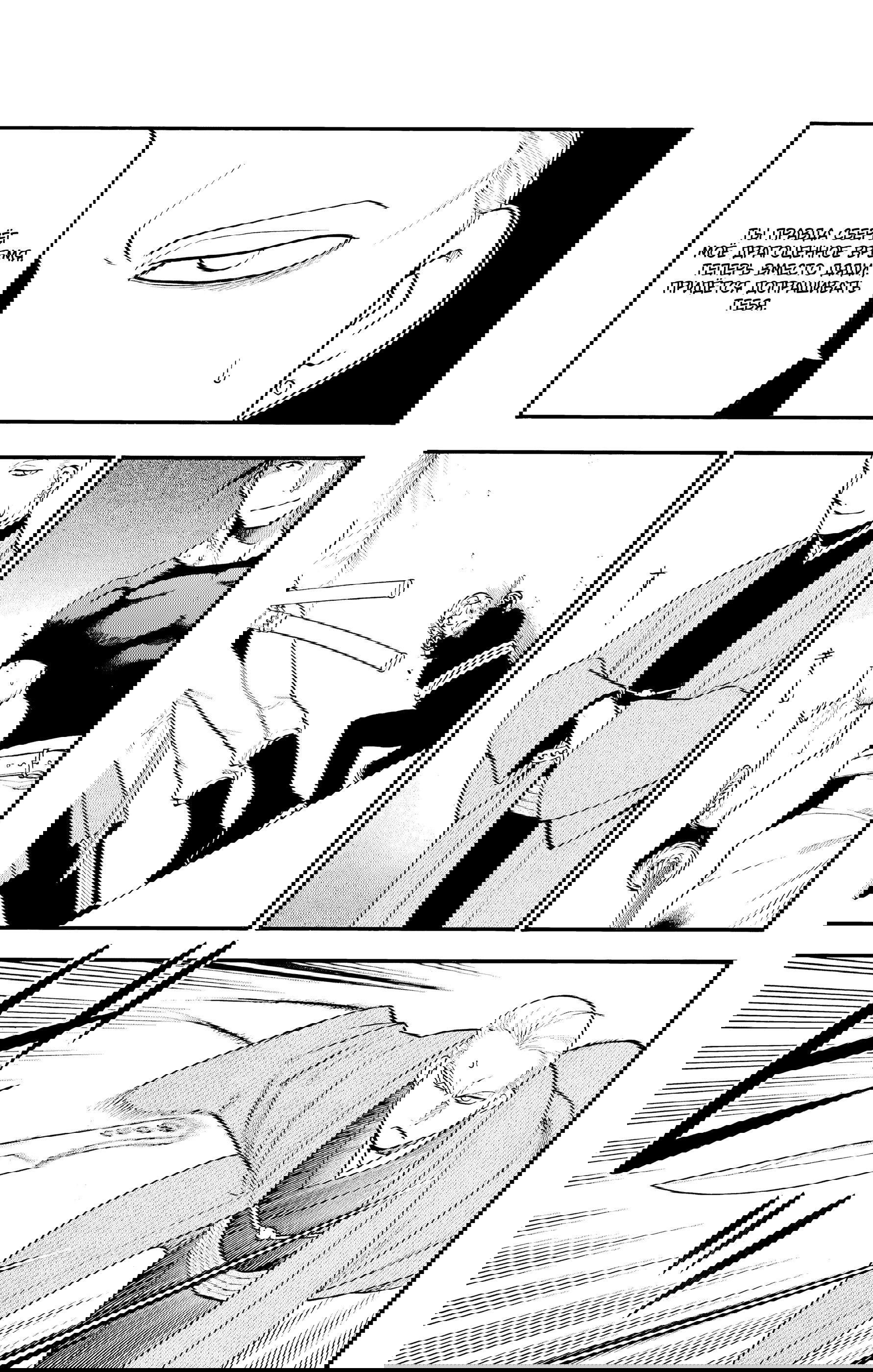 Манга Цугаи загробного мира - Глава 27 Страница 12