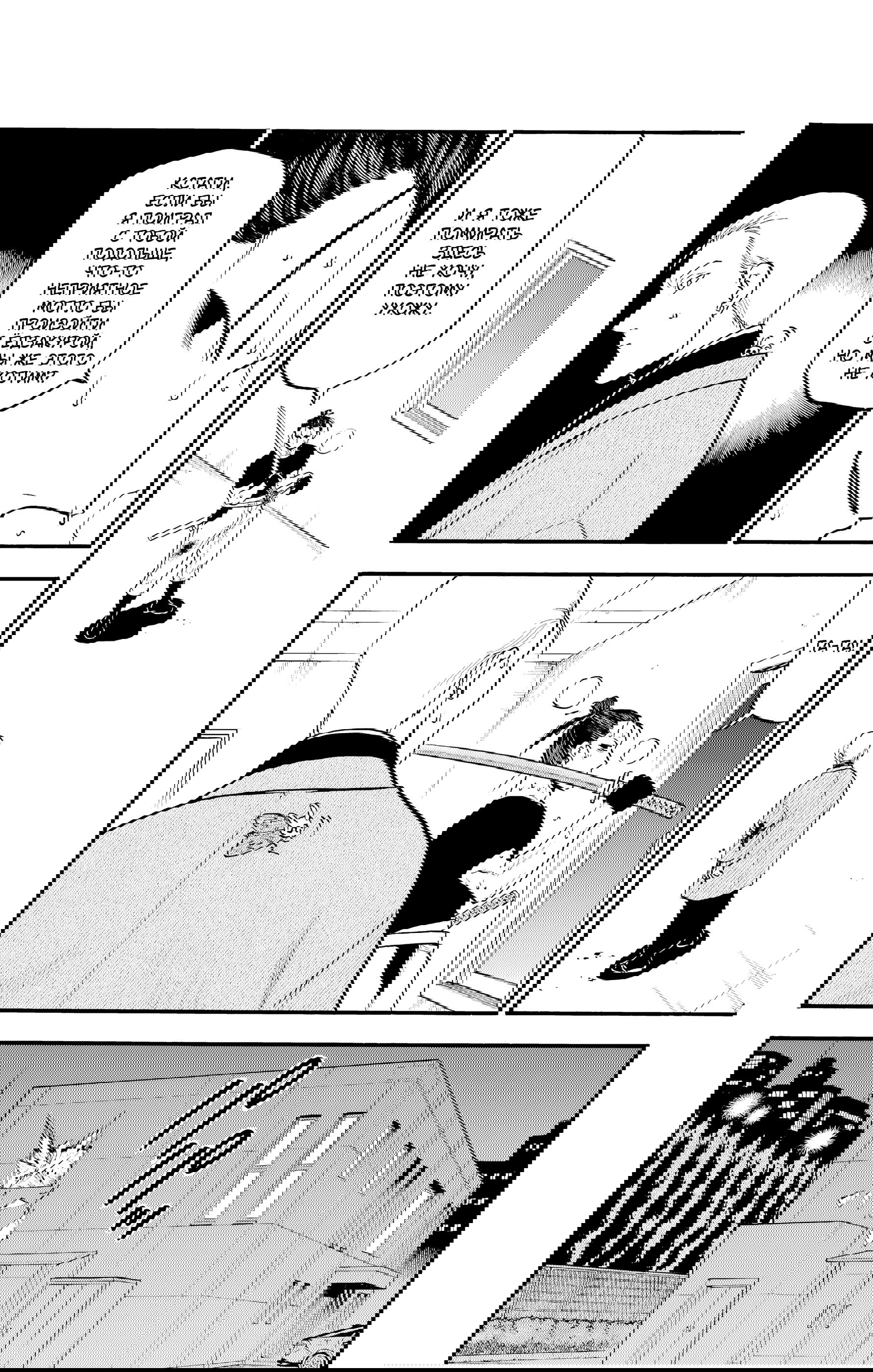 Манга Цугаи загробного мира - Глава 27 Страница 17