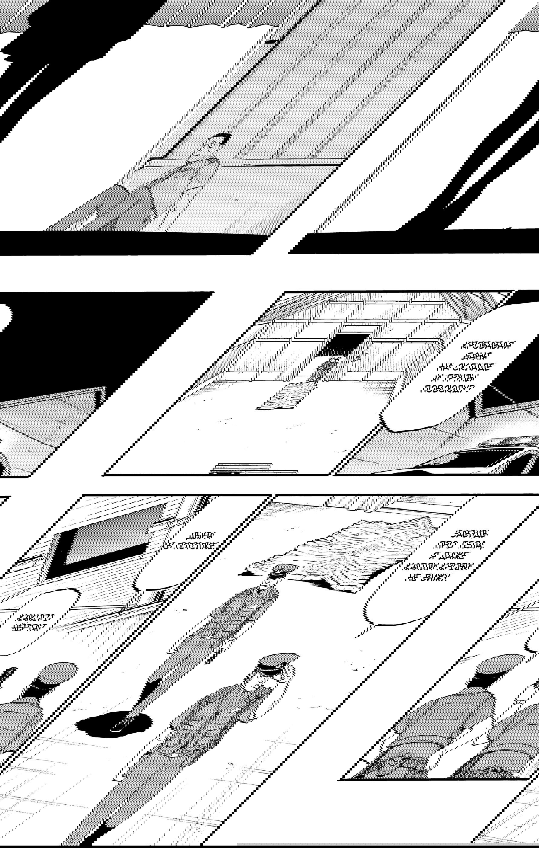 Манга Цугаи загробного мира - Глава 27 Страница 28