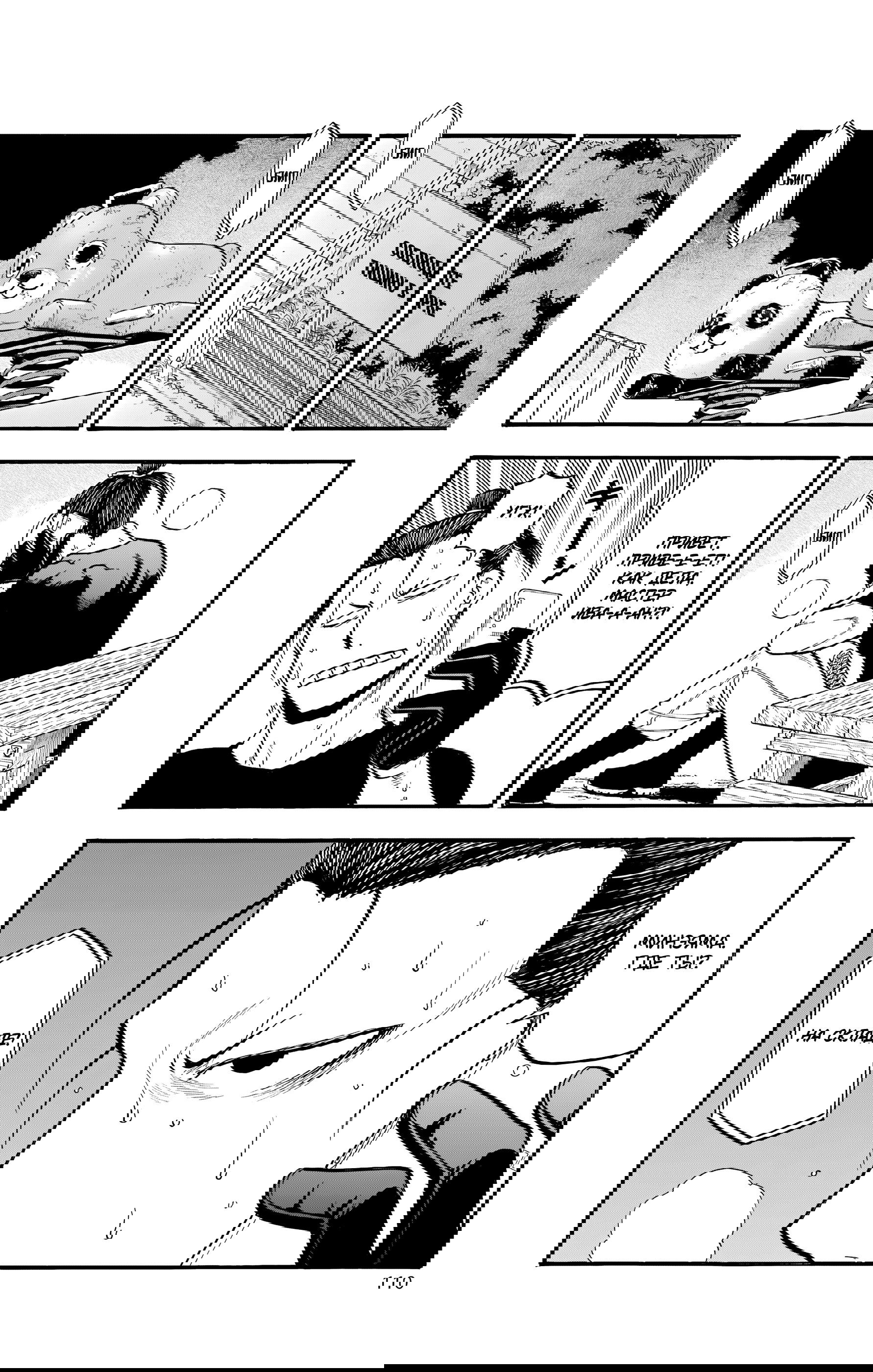 Манга Цугаи загробного мира - Глава 27 Страница 23