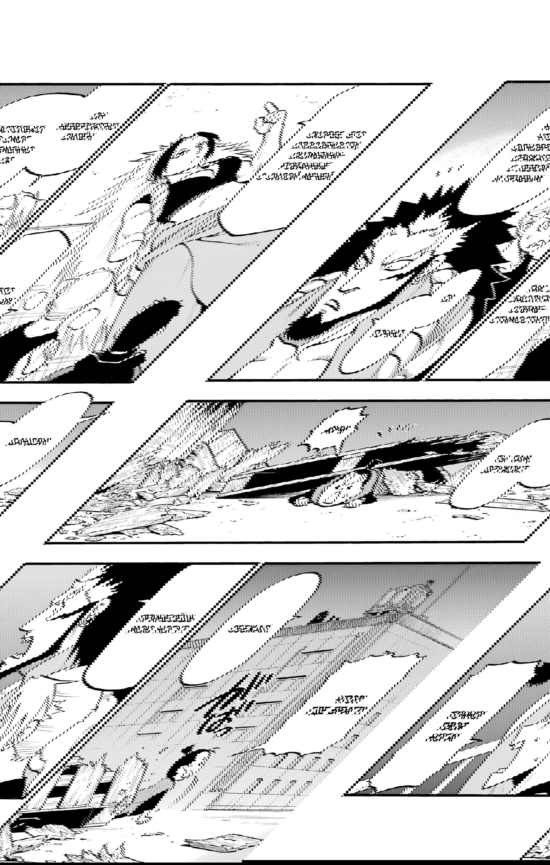 Манга Цугаи загробного мира - Глава 27 Страница 3