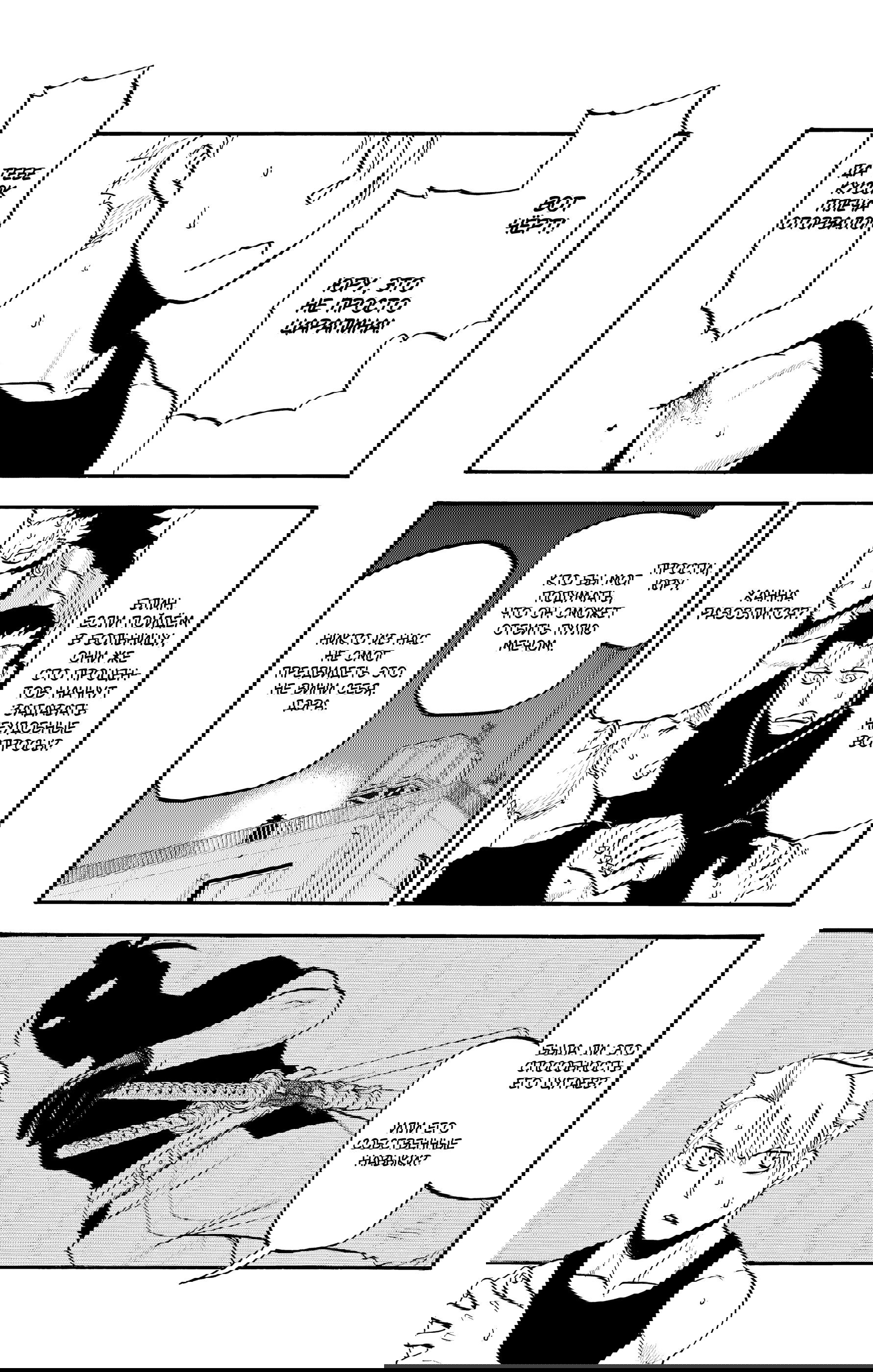 Манга Цугаи загробного мира - Глава 27 Страница 2