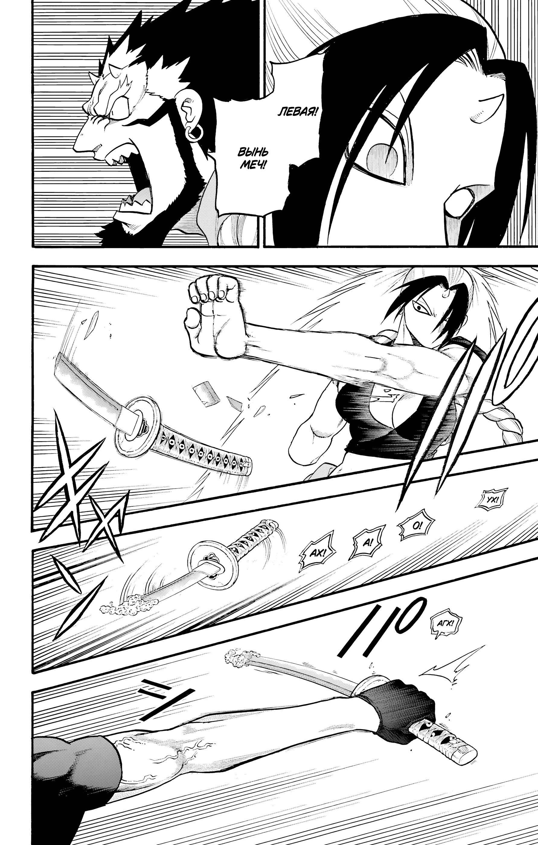 Манга Цугаи загробного мира - Глава 26 Страница 16