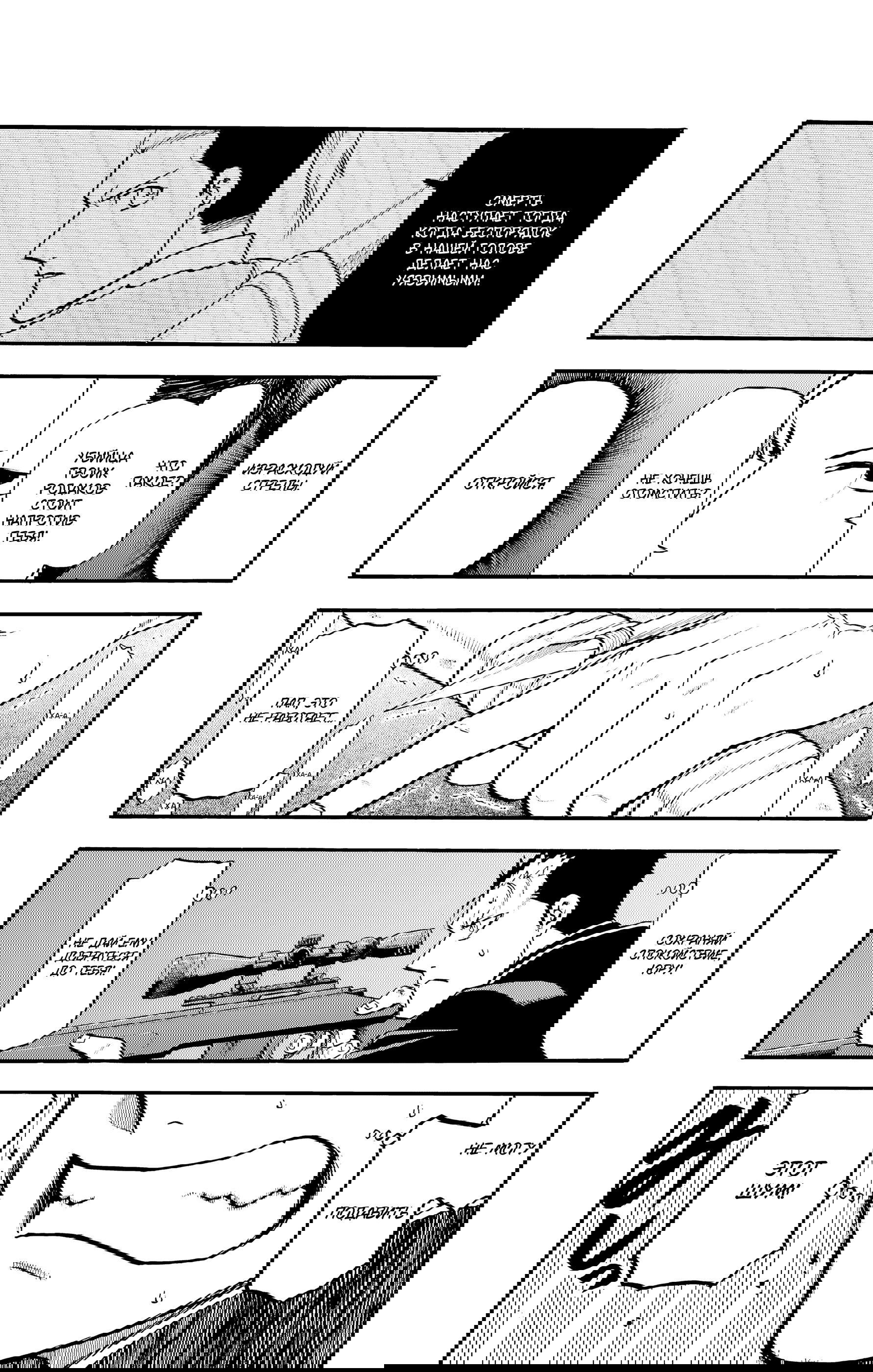 Манга Цугаи загробного мира - Глава 26 Страница 10