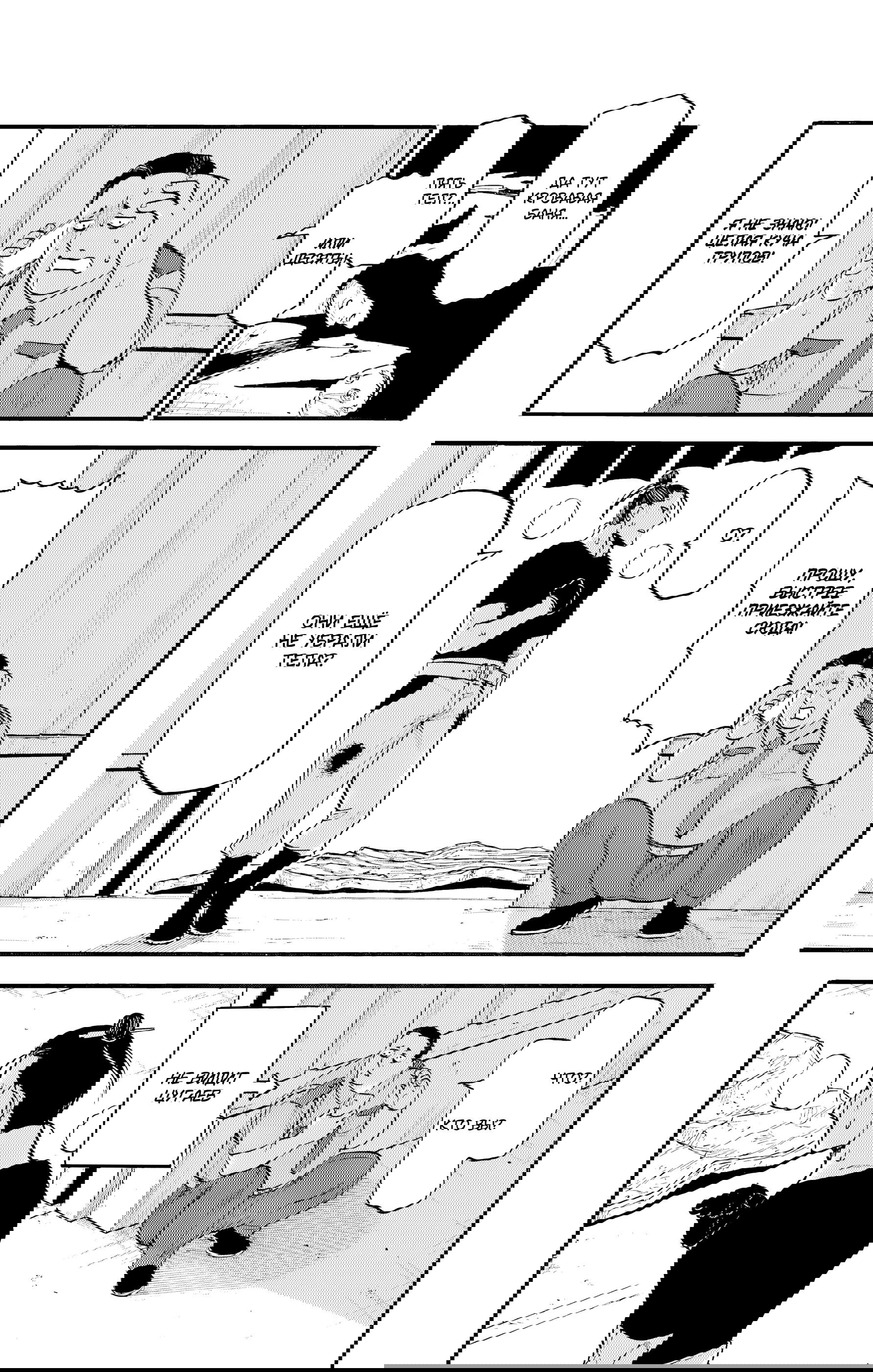 Манга Цугаи загробного мира - Глава 26 Страница 27