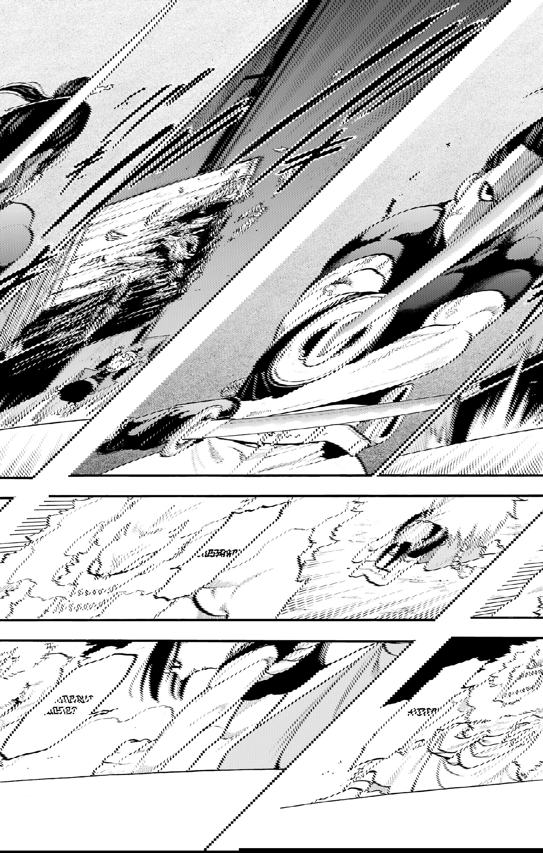 Манга Цугаи загробного мира - Глава 26 Страница 19