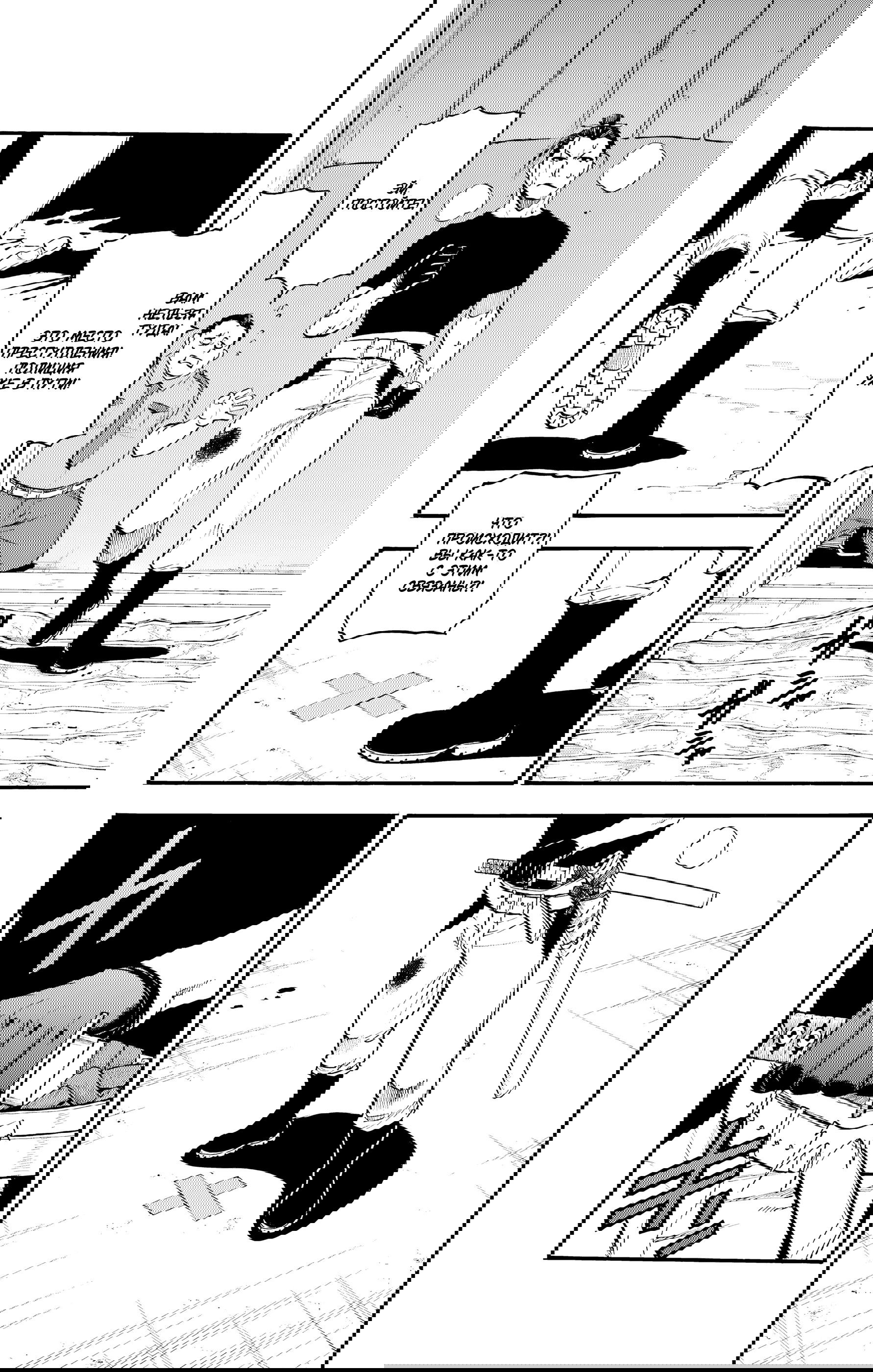 Манга Цугаи загробного мира - Глава 26 Страница 28