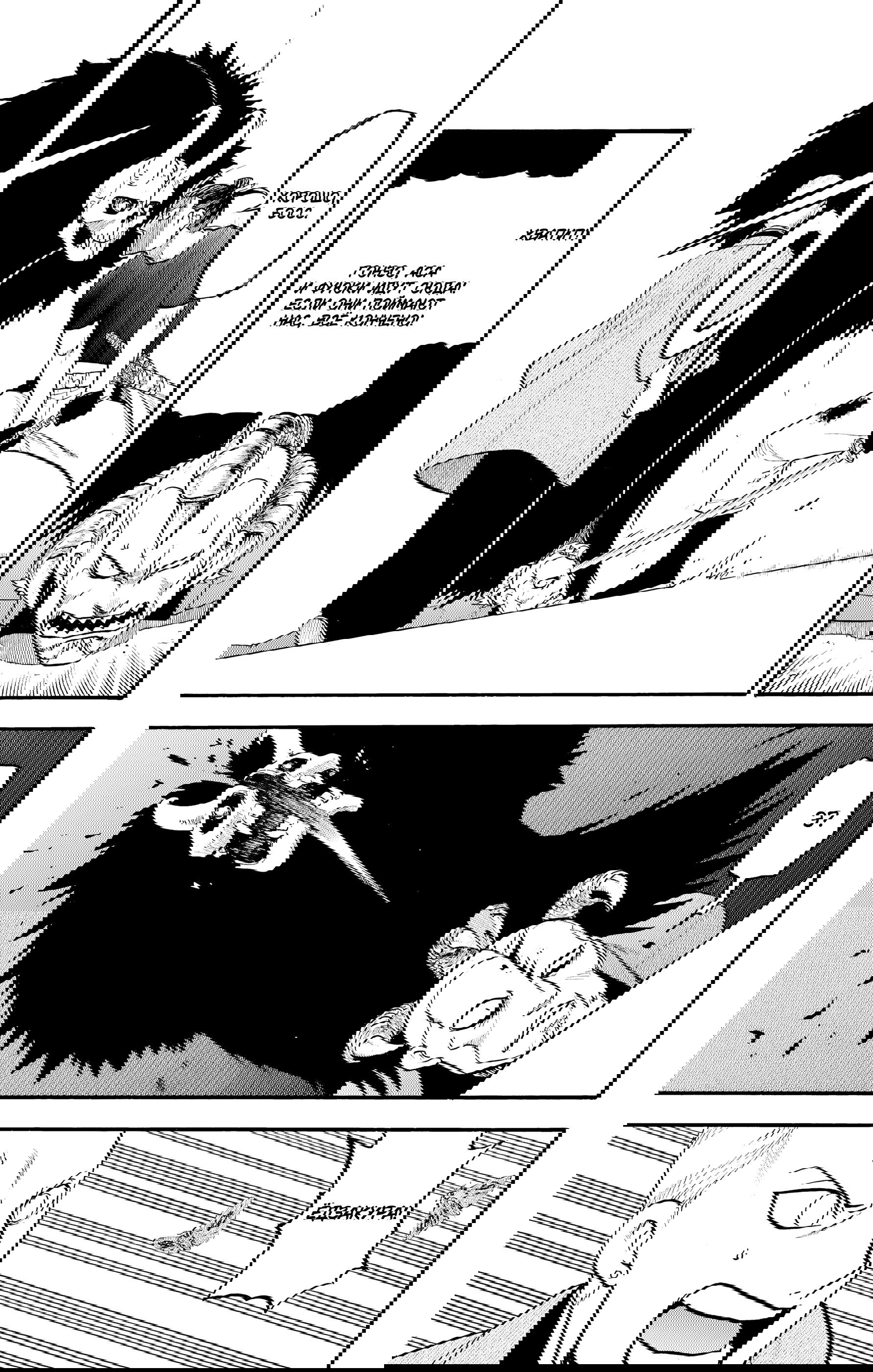 Манга Цугаи загробного мира - Глава 26 Страница 39