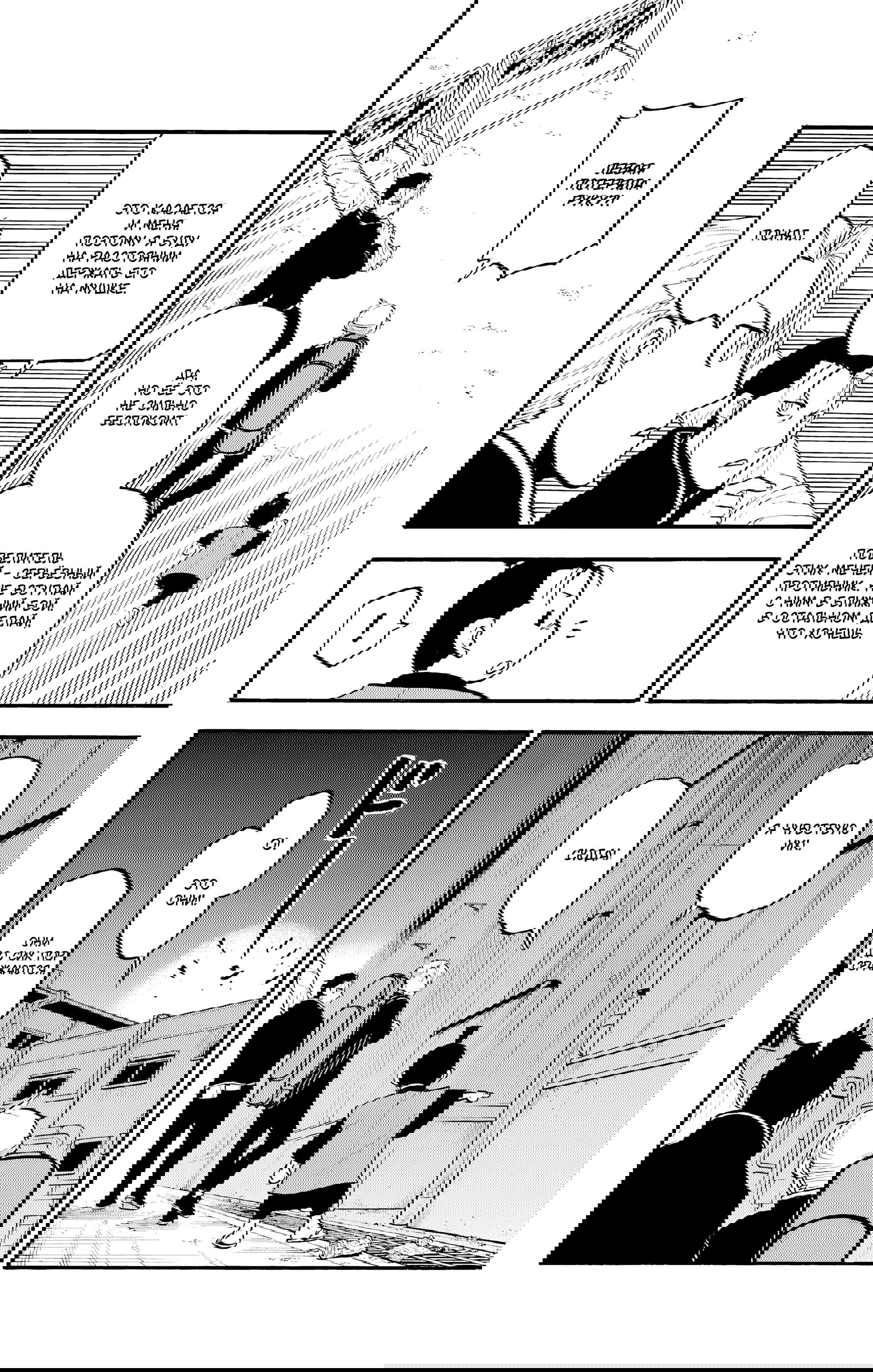 Манга Цугаи загробного мира - Глава 26 Страница 6