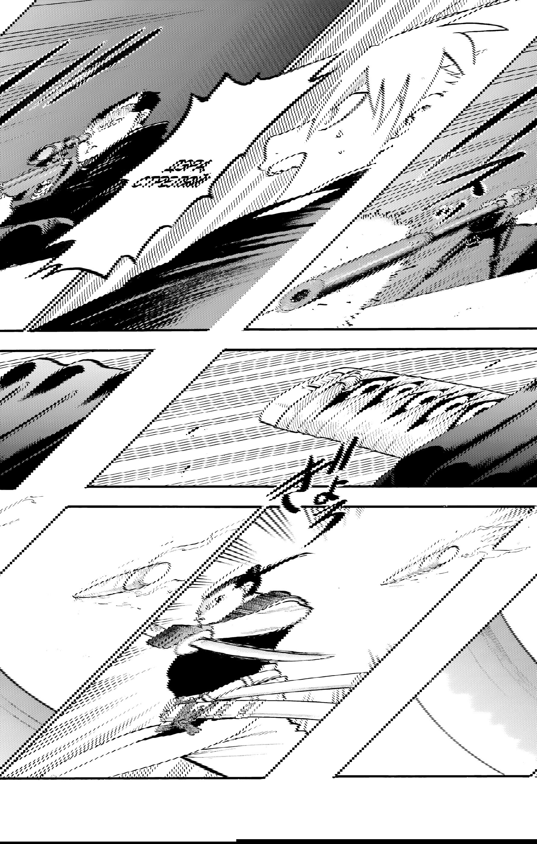 Манга Цугаи загробного мира - Глава 26 Страница 22