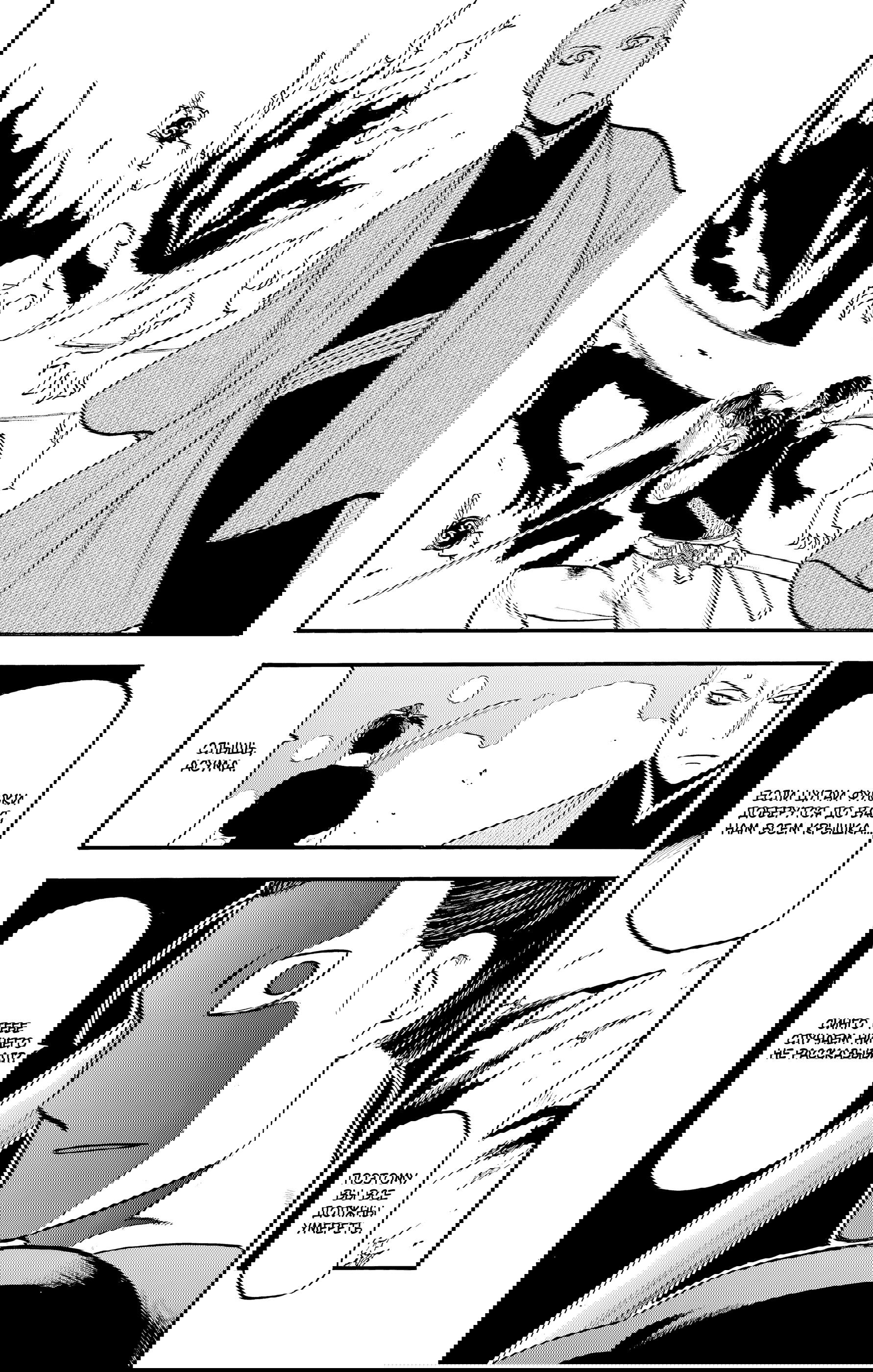 Манга Цугаи загробного мира - Глава 26 Страница 40