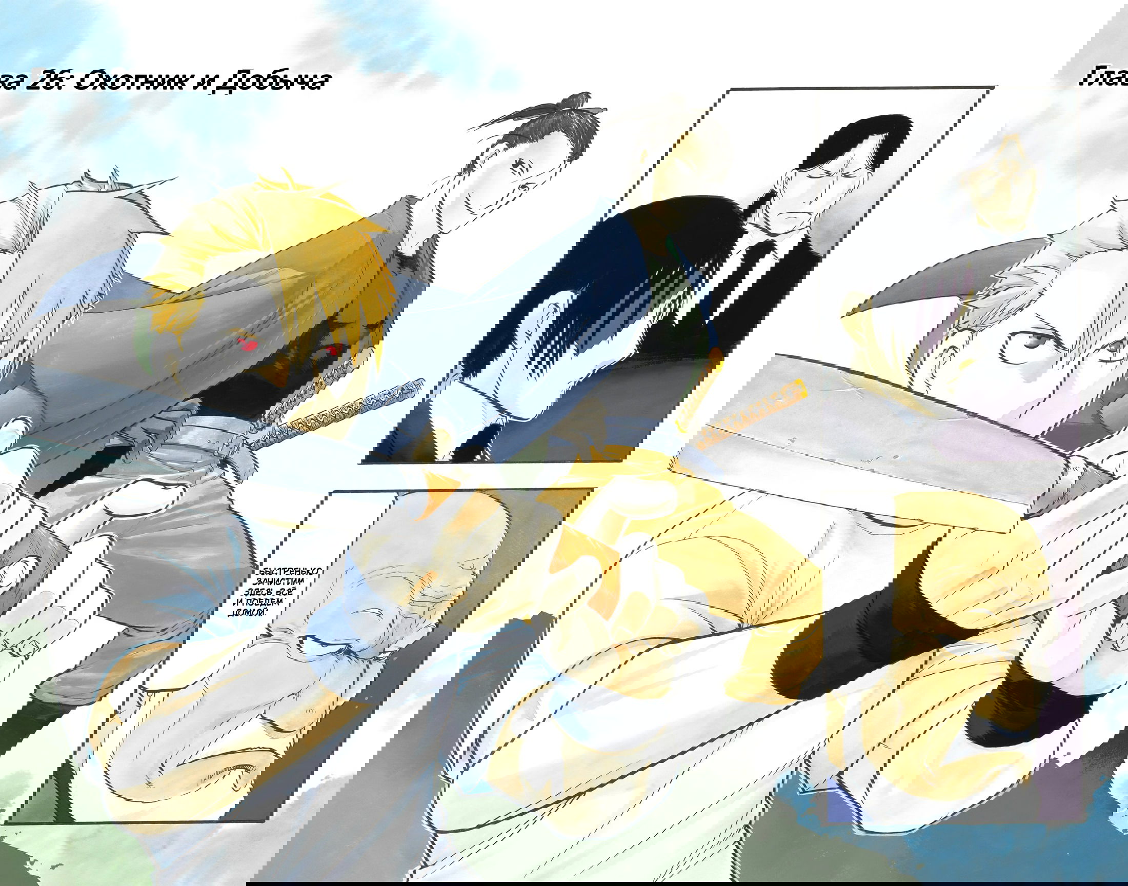 Манга Цугаи загробного мира - Глава 26 Страница 4