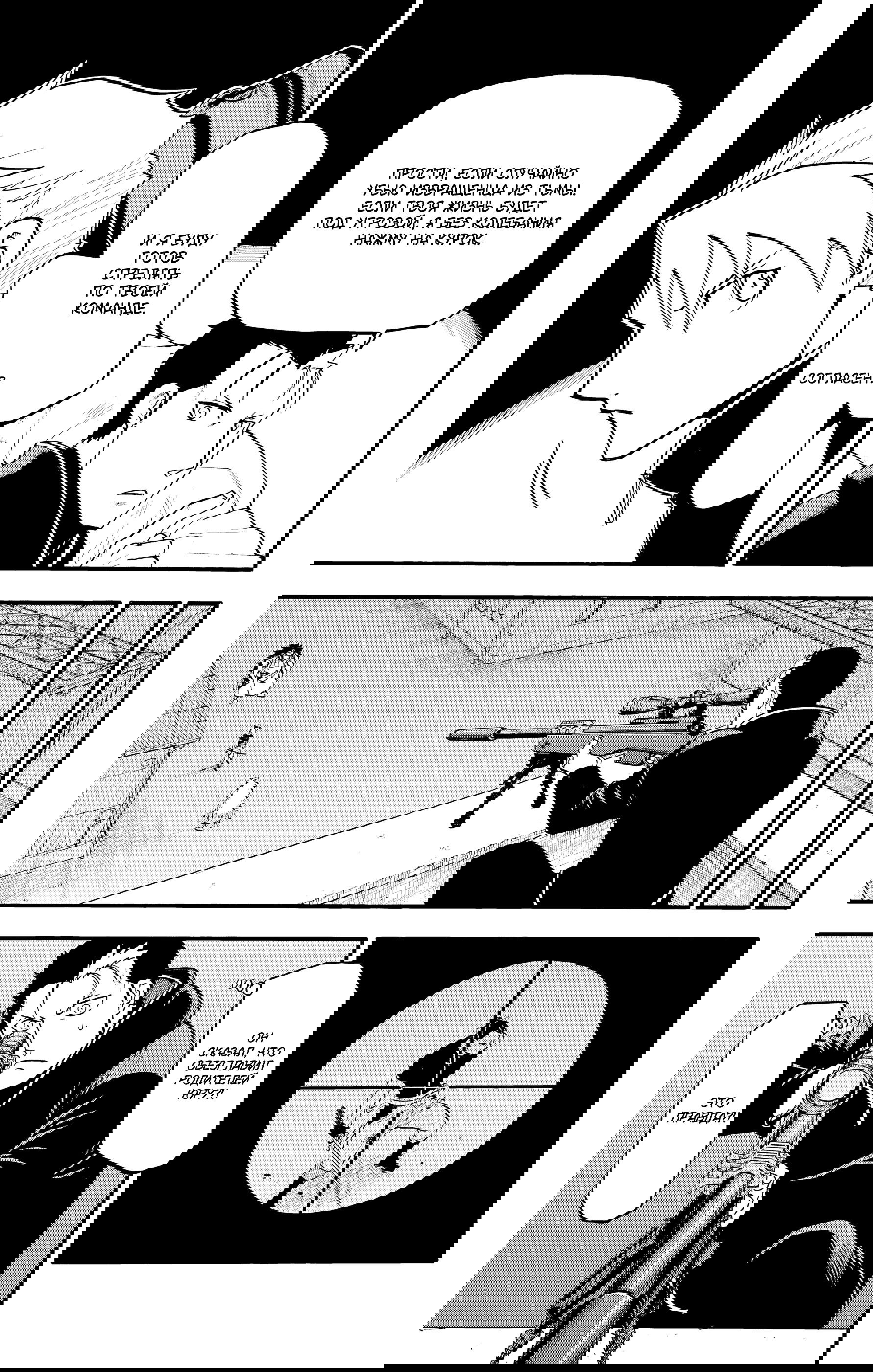 Манга Цугаи загробного мира - Глава 26 Страница 7