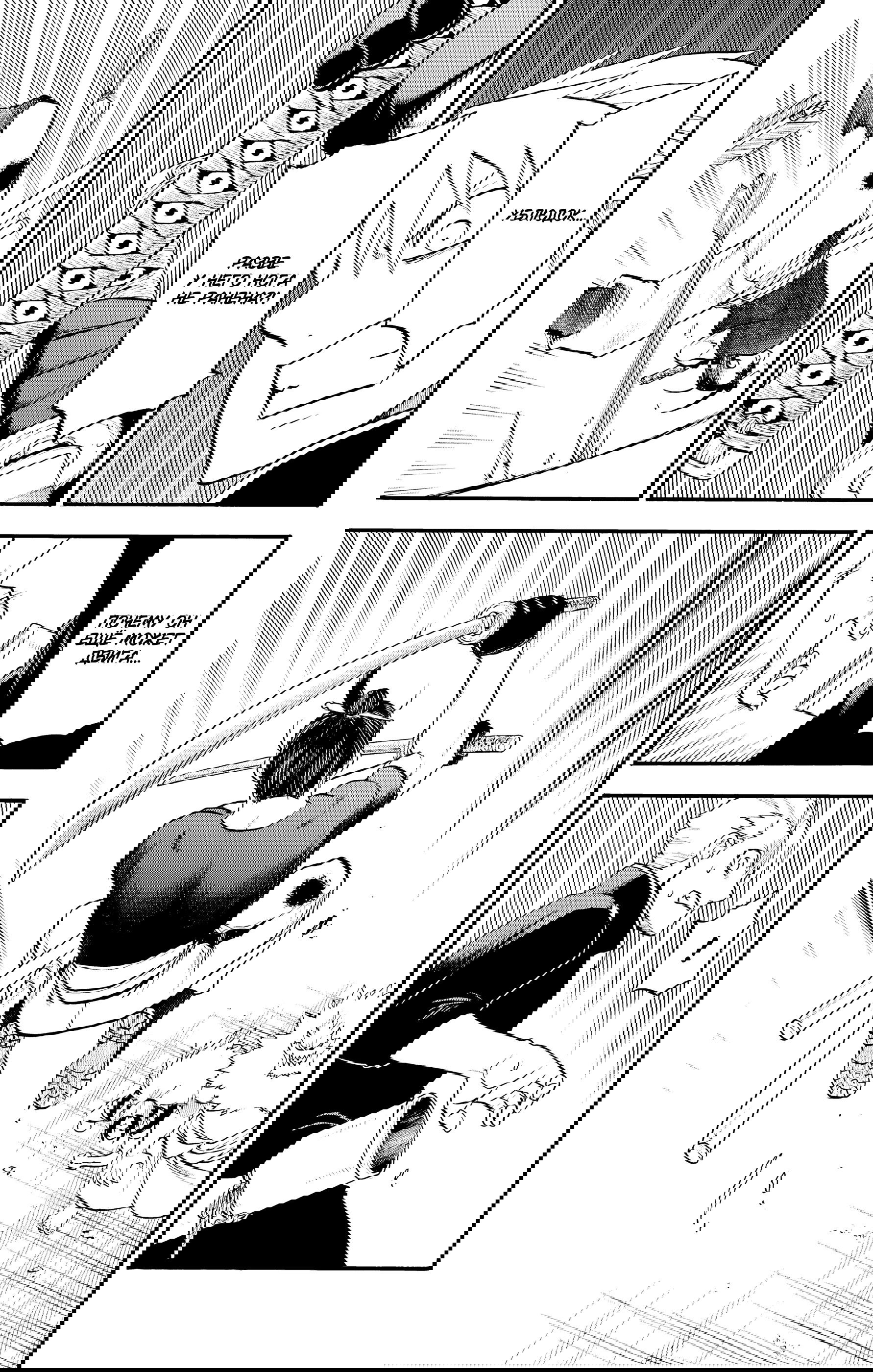 Манга Цугаи загробного мира - Глава 26 Страница 21