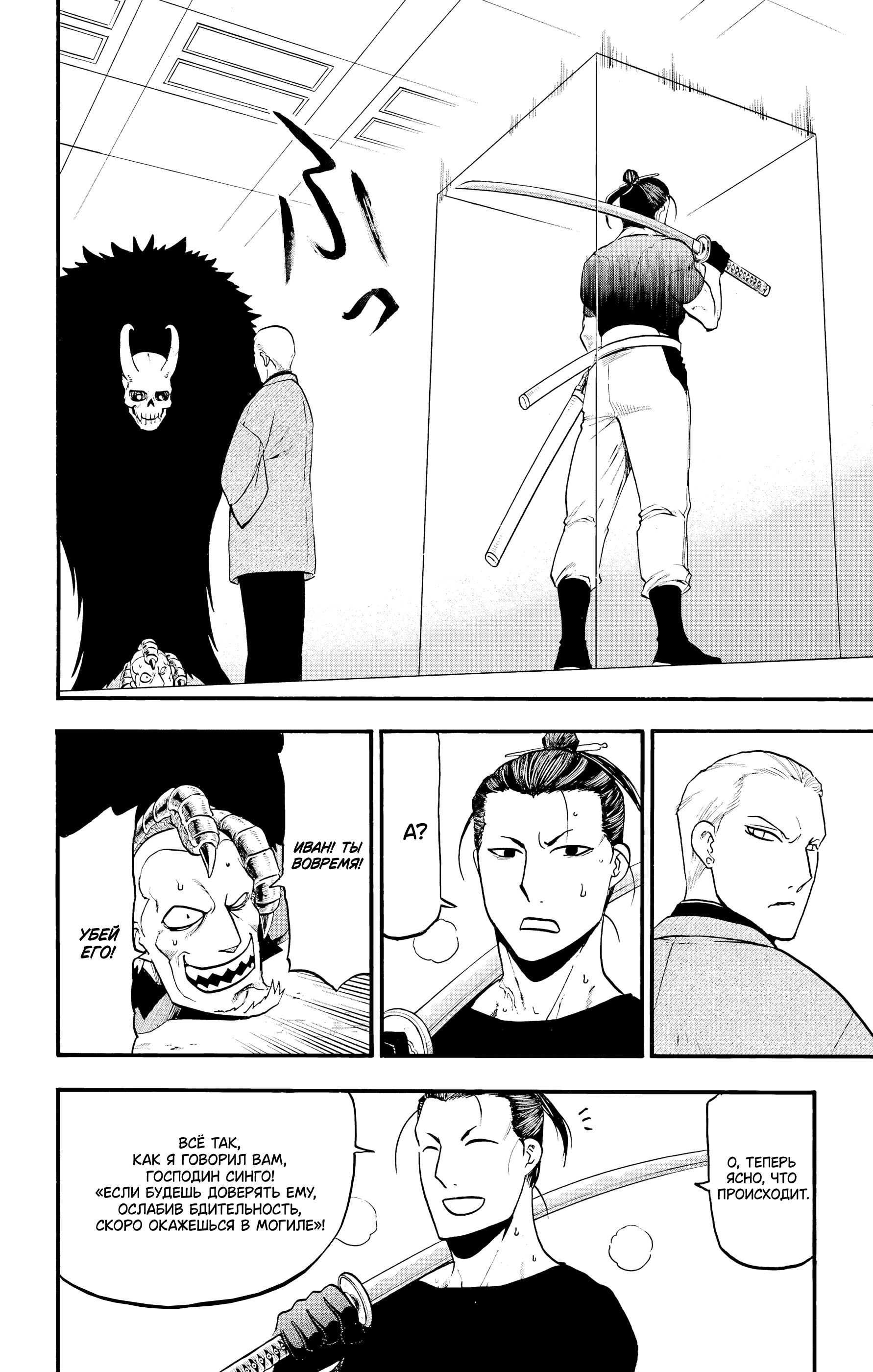 Манга Цугаи загробного мира - Глава 26 Страница 38