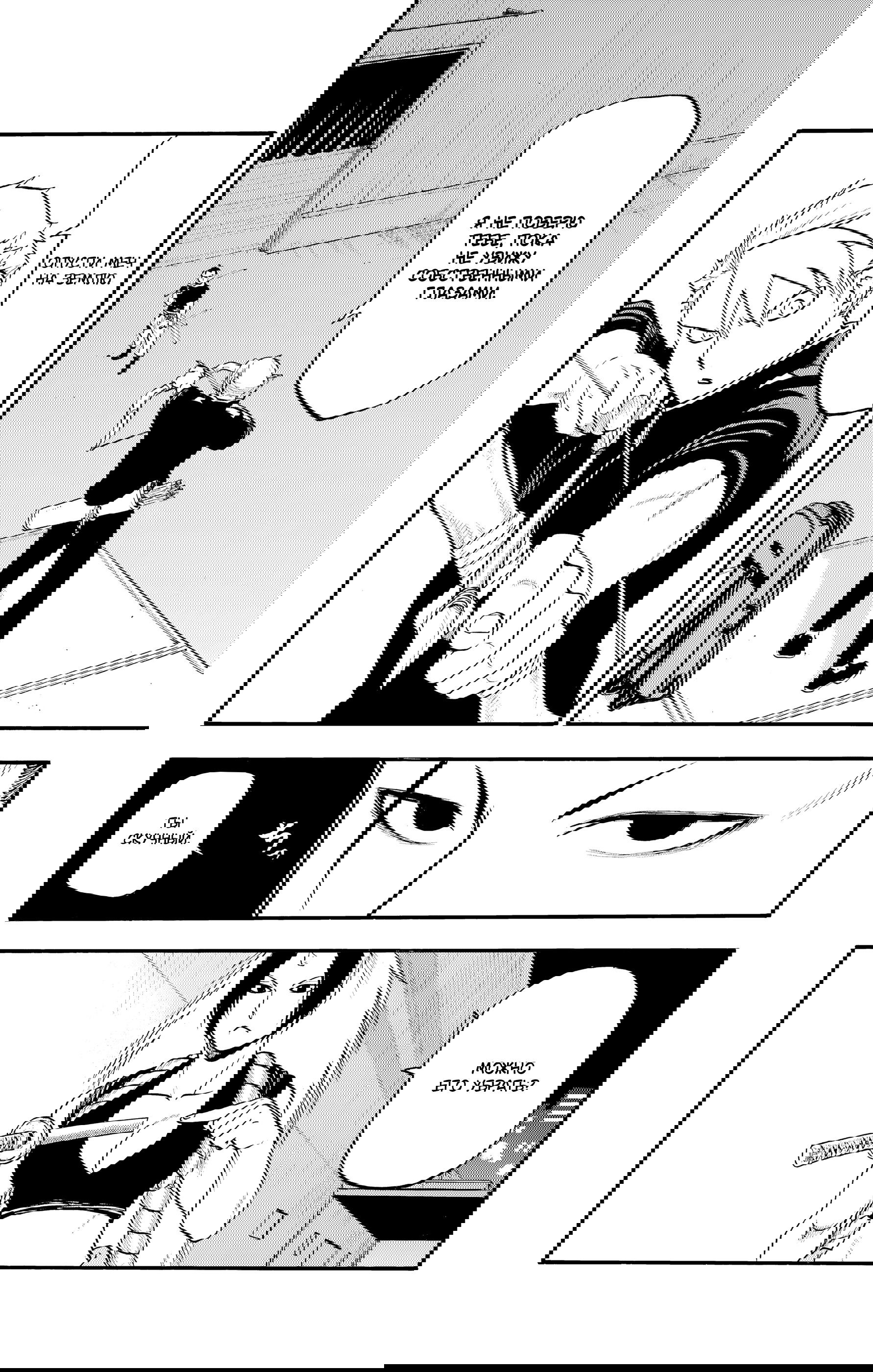 Манга Цугаи загробного мира - Глава 26 Страница 12