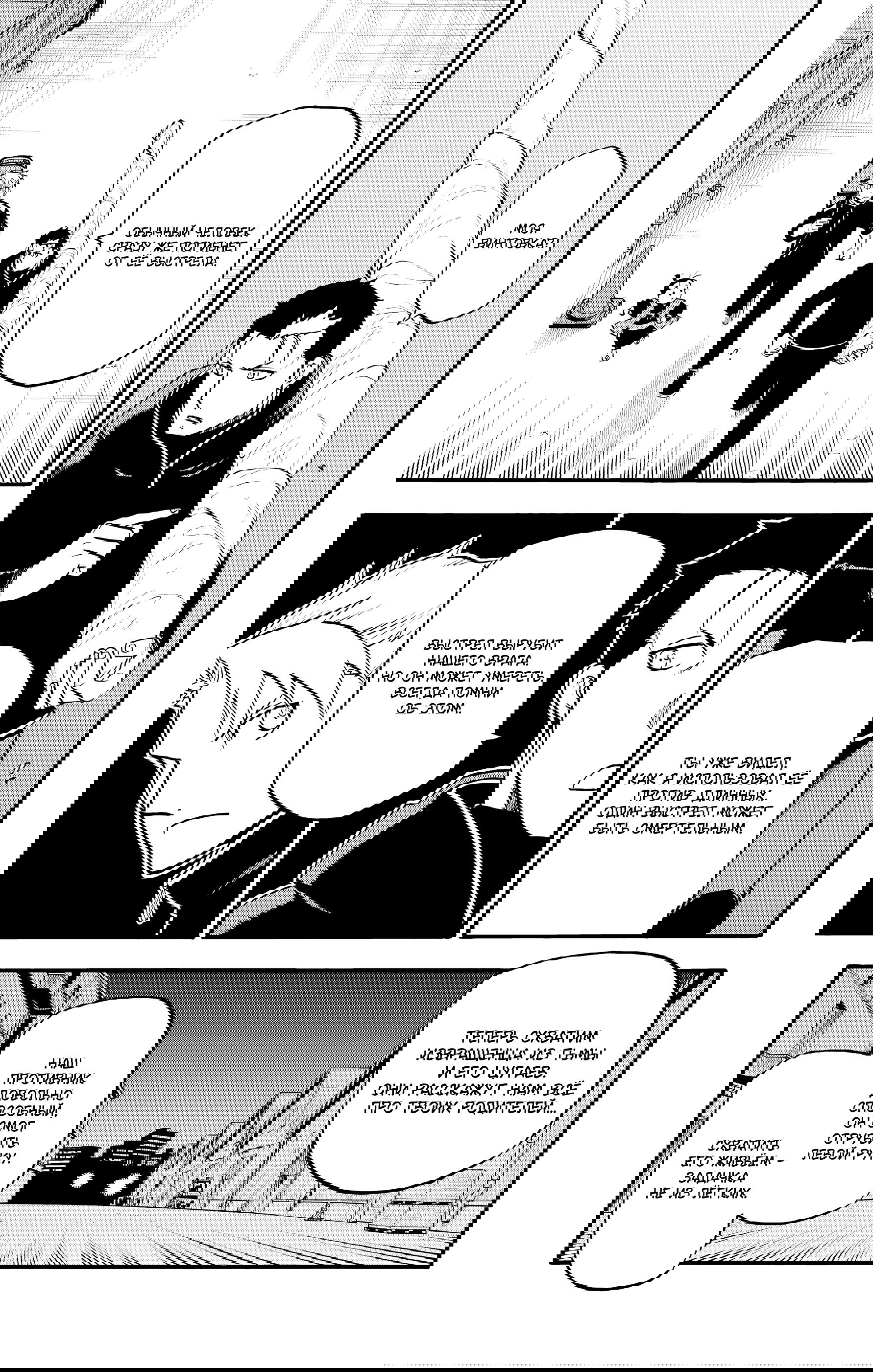 Манга Цугаи загробного мира - Глава 26 Страница 5