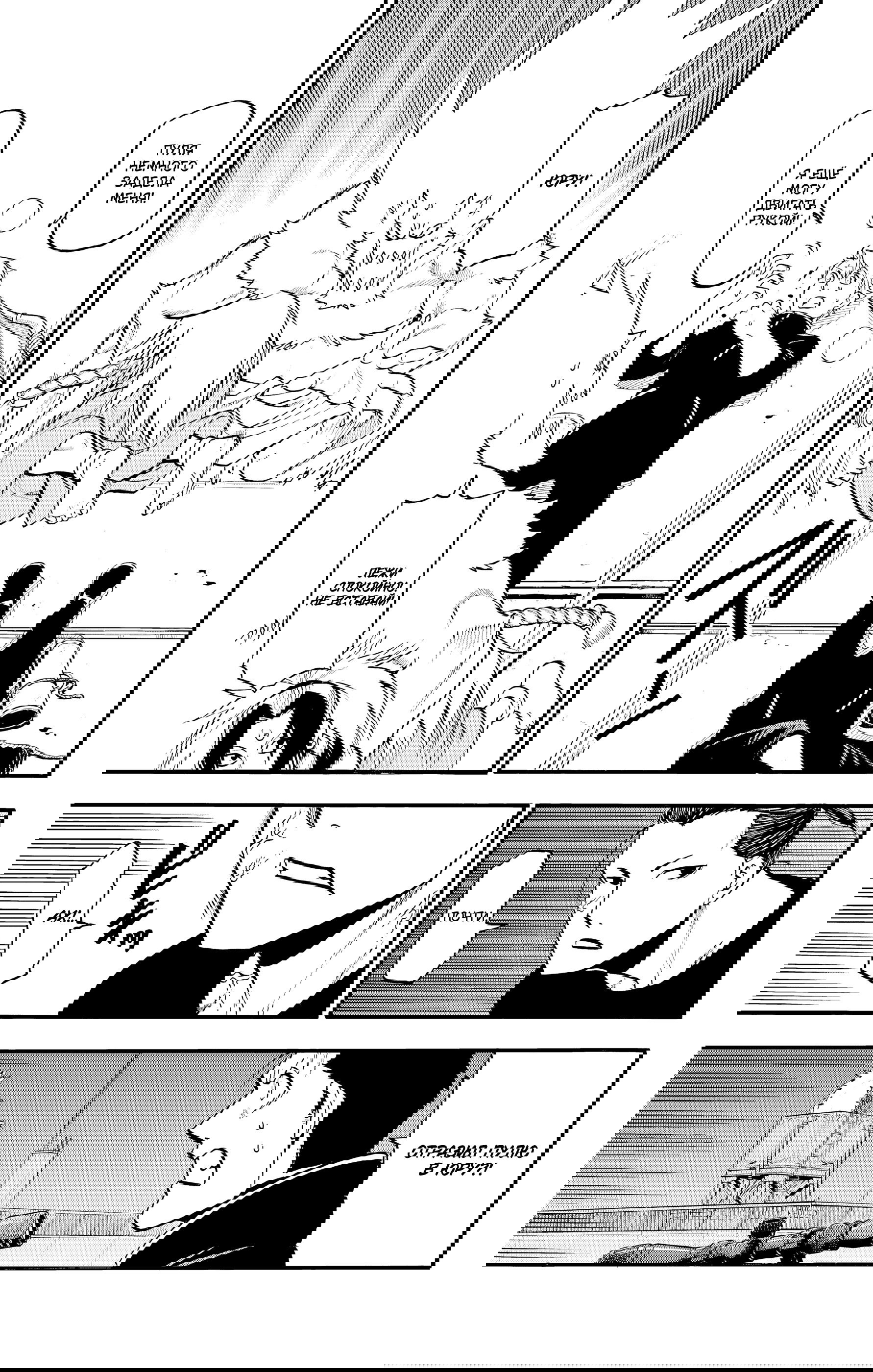 Манга Цугаи загробного мира - Глава 26 Страница 25