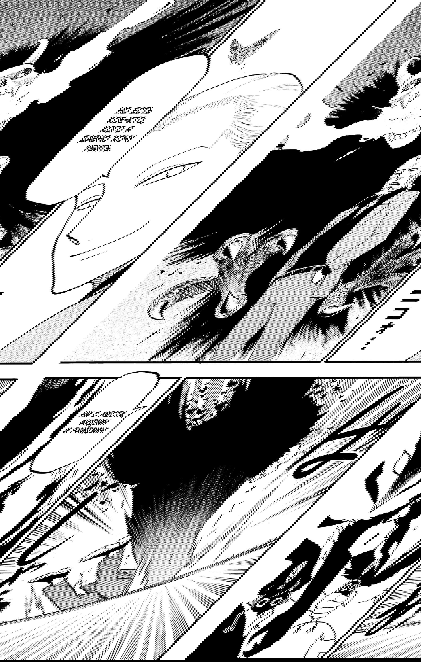 Манга Цугаи загробного мира - Глава 26 Страница 33