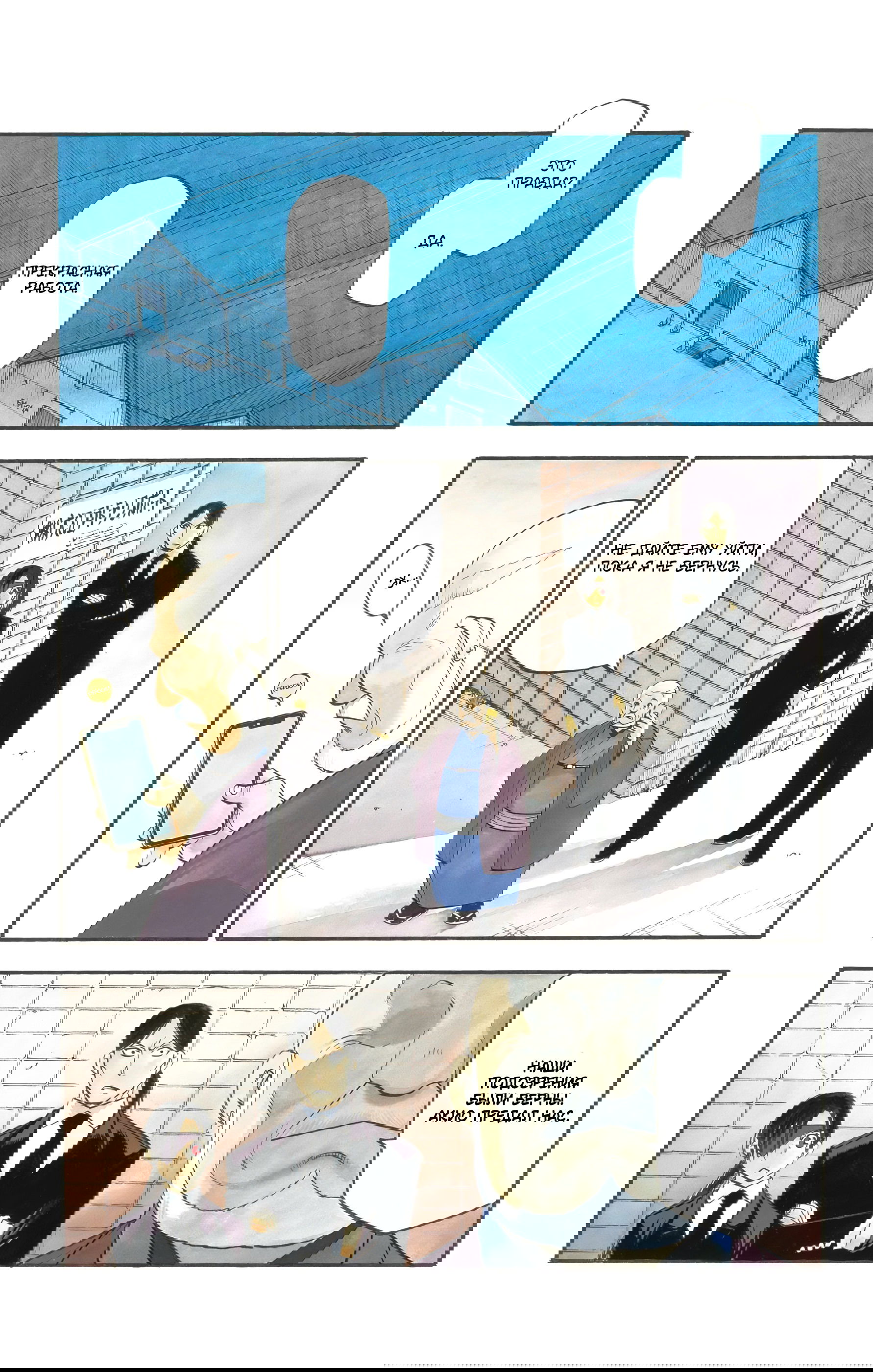 Манга Цугаи загробного мира - Глава 26 Страница 3