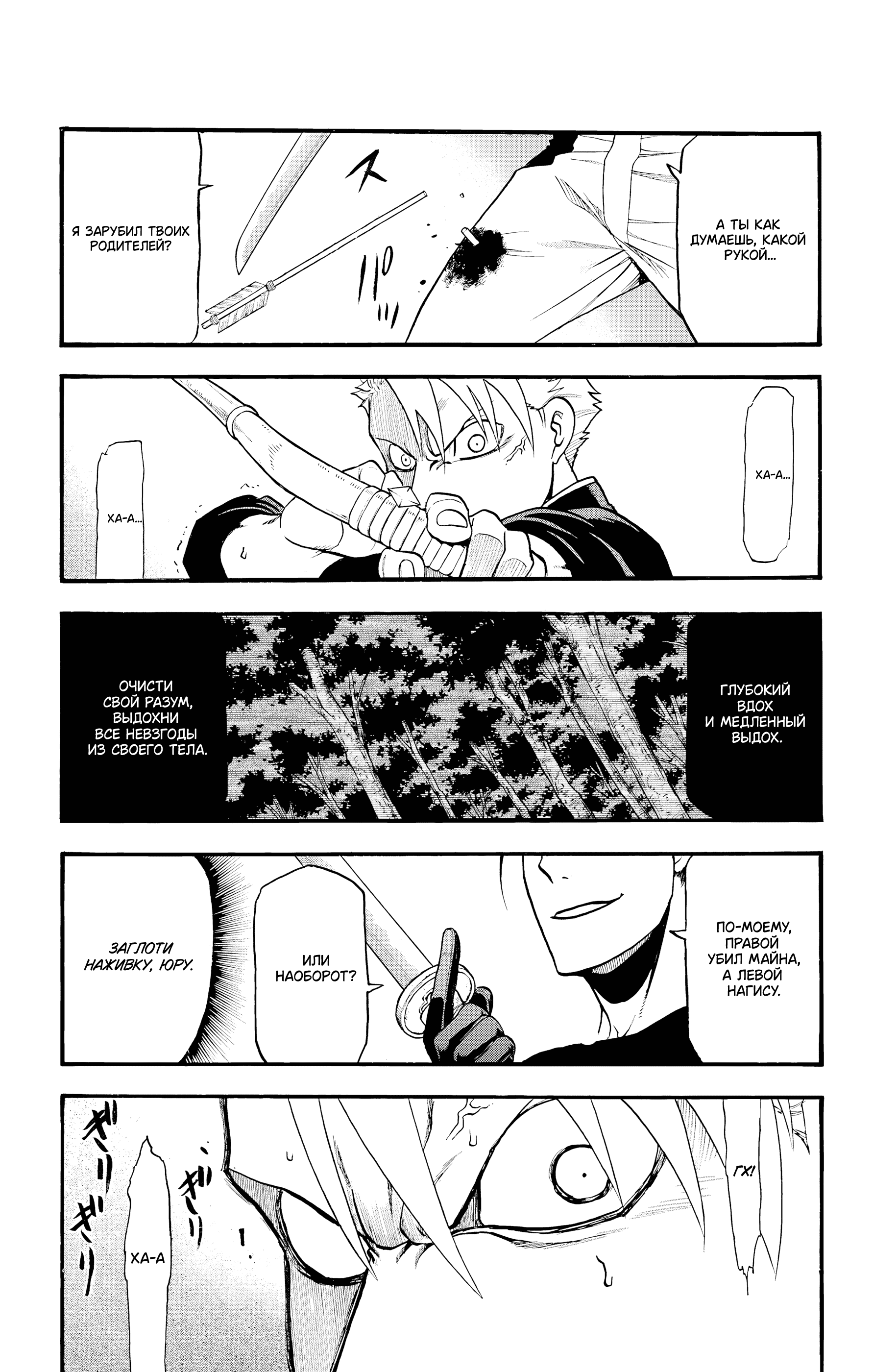 Манга Цугаи загробного мира - Глава 26 Страница 9