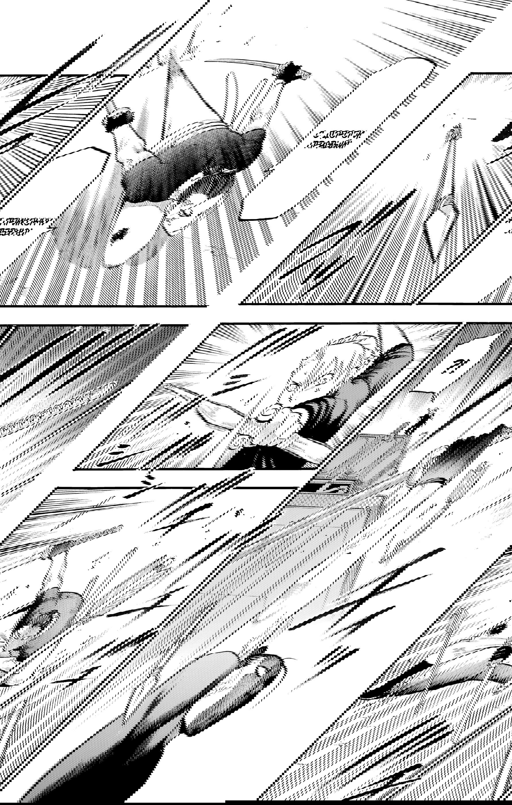 Манга Цугаи загробного мира - Глава 26 Страница 20