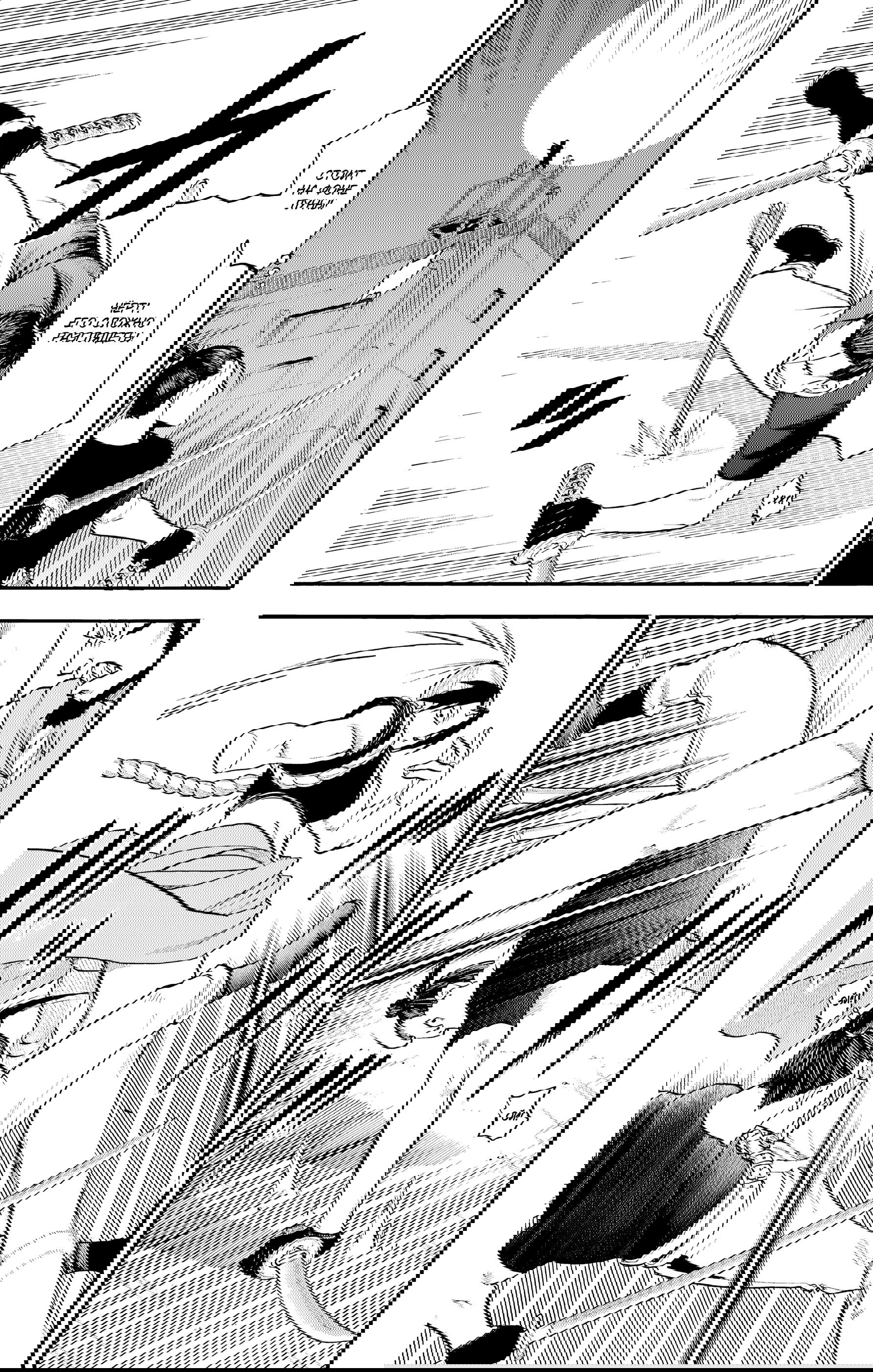 Манга Цугаи загробного мира - Глава 25 Страница 32