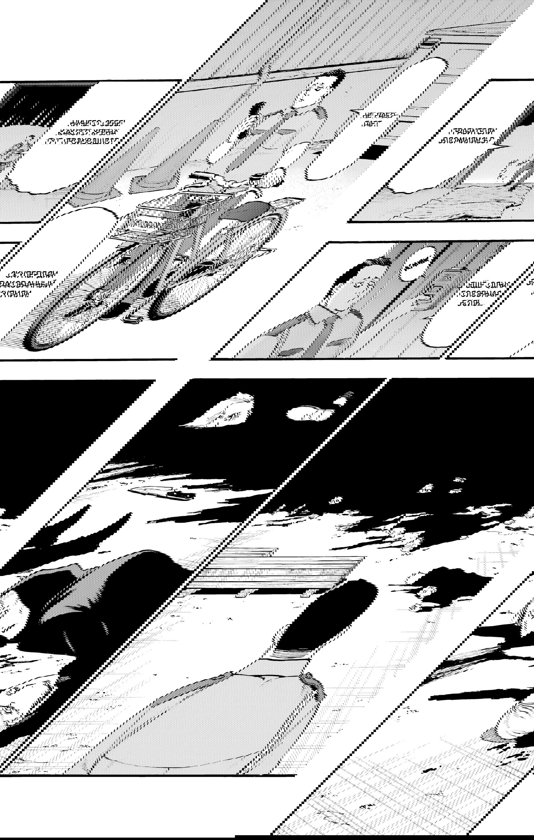 Манга Цугаи загробного мира - Глава 25 Страница 25