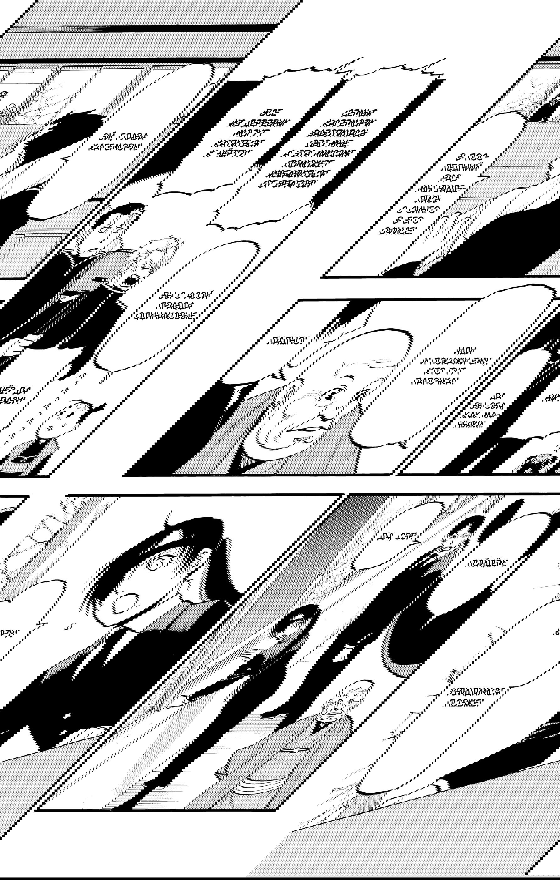 Манга Цугаи загробного мира - Глава 25 Страница 22